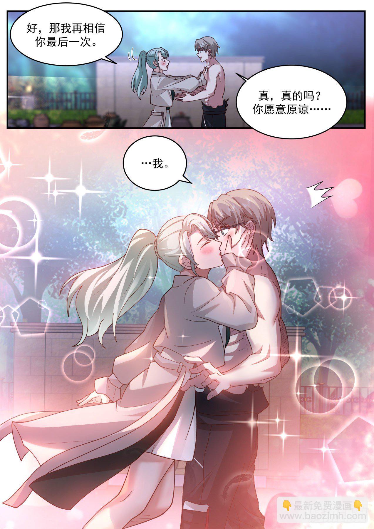 我保证-第39话