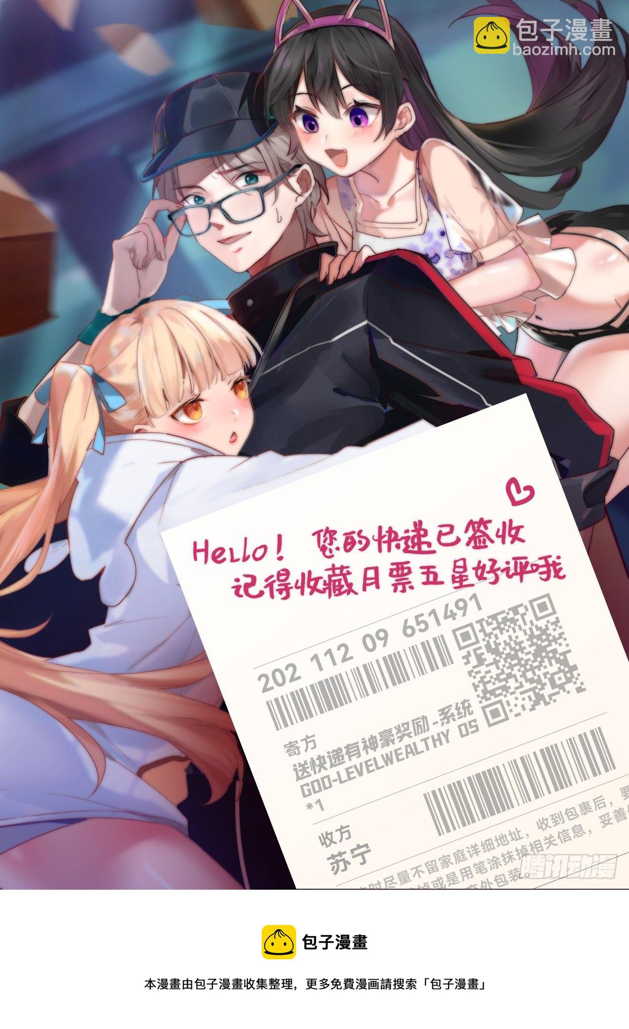 无耻的赌约-第5话