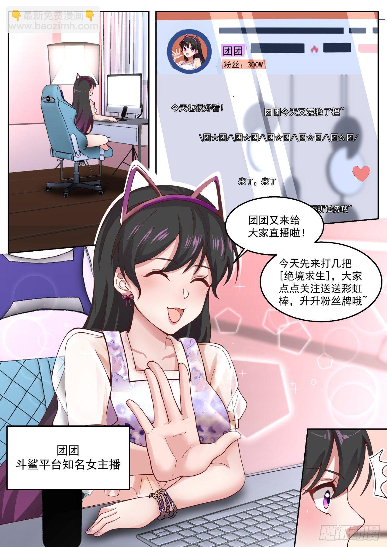 无耻的赌约-第5话