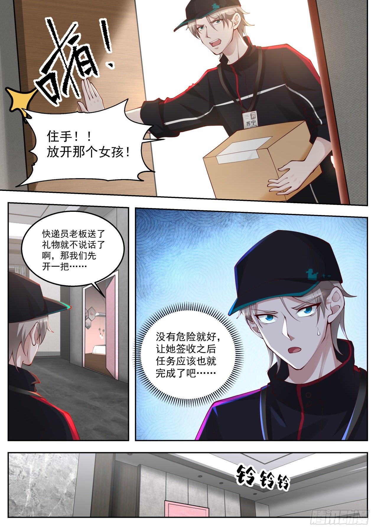 无耻的赌约-第5话