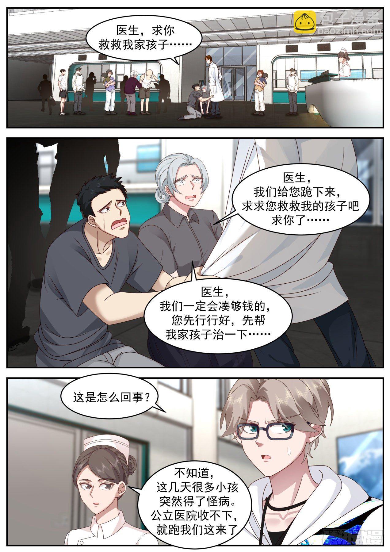 动荡-第41话
