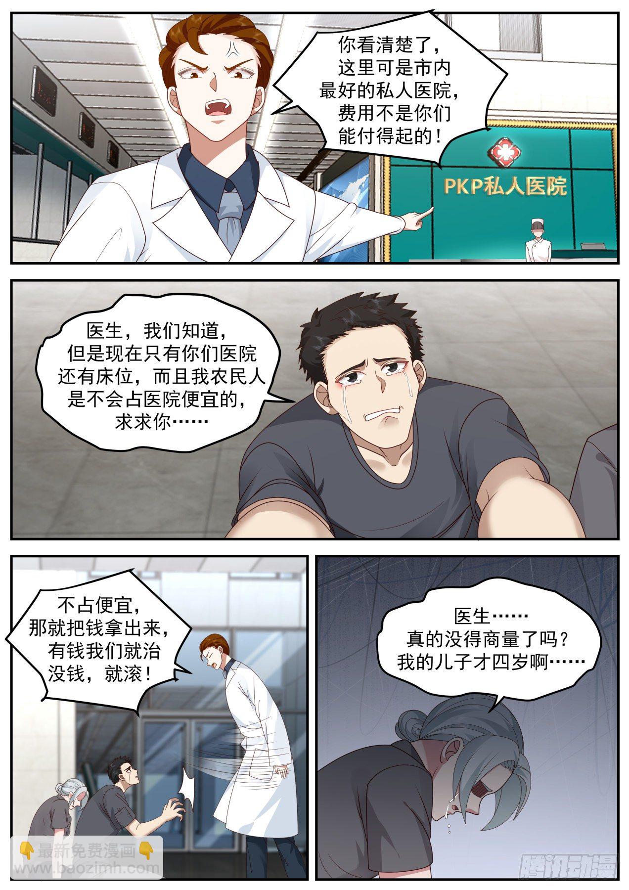 动荡-第41话