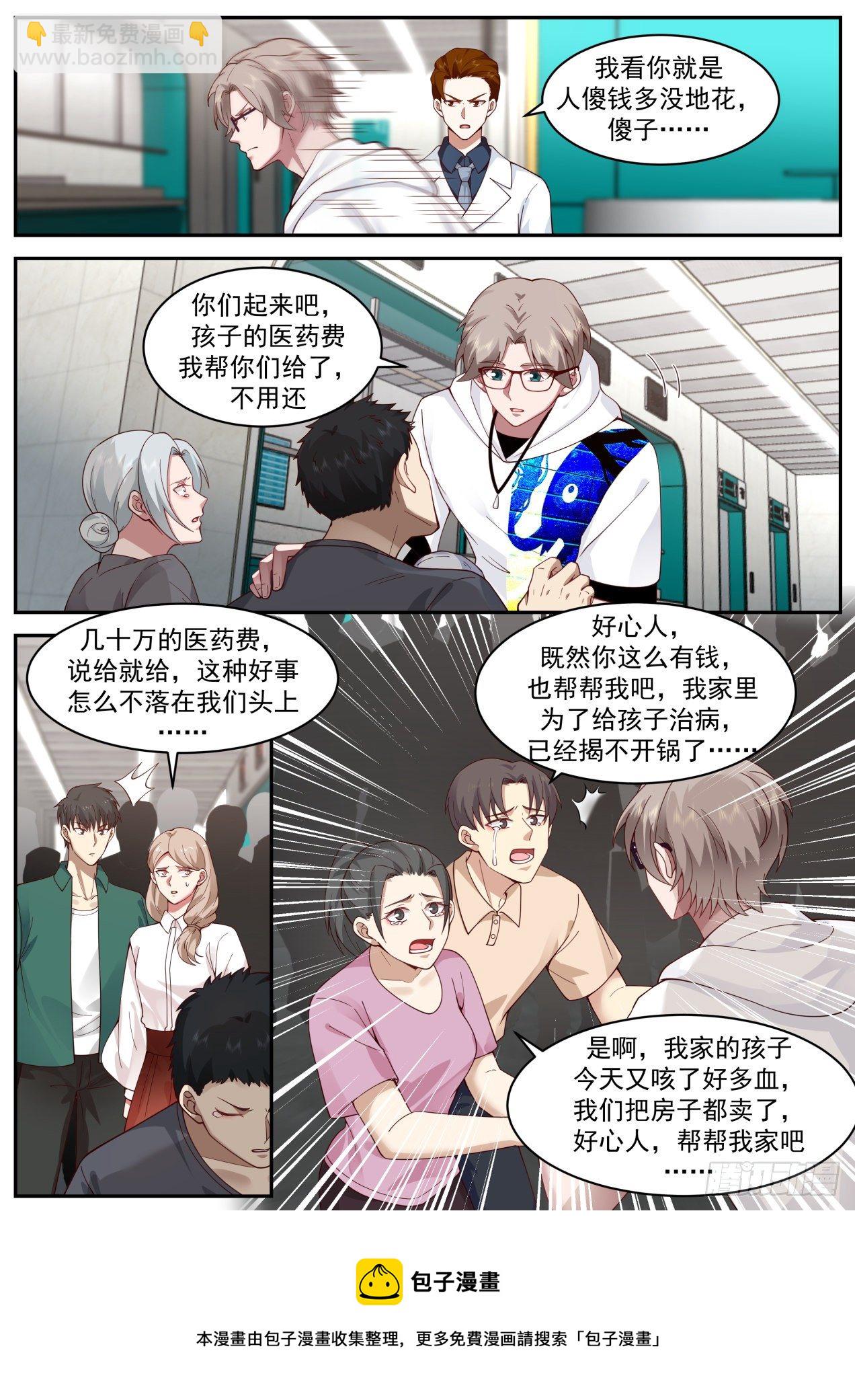 动荡-第41话
