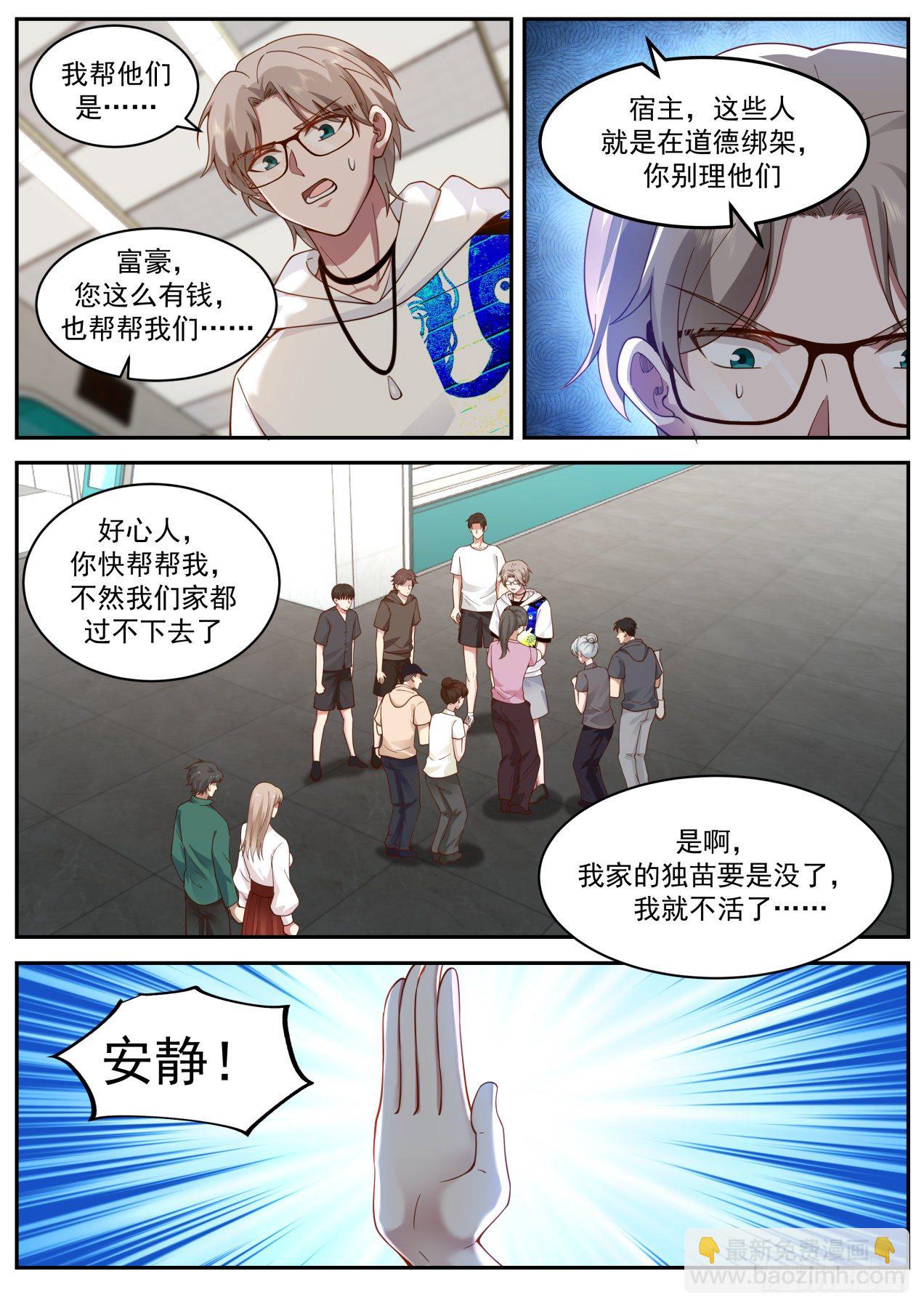 动荡-第41话