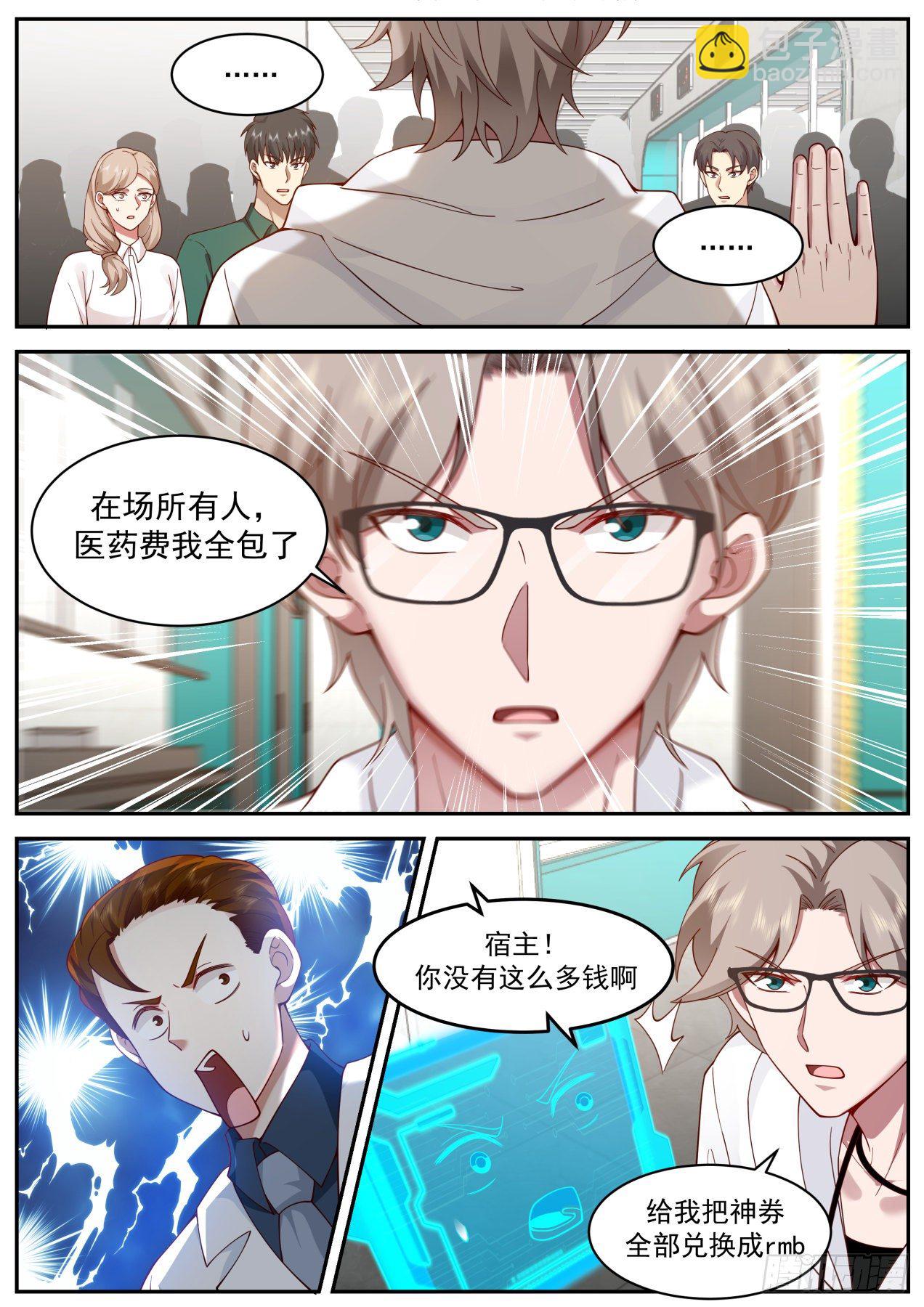 动荡-第41话