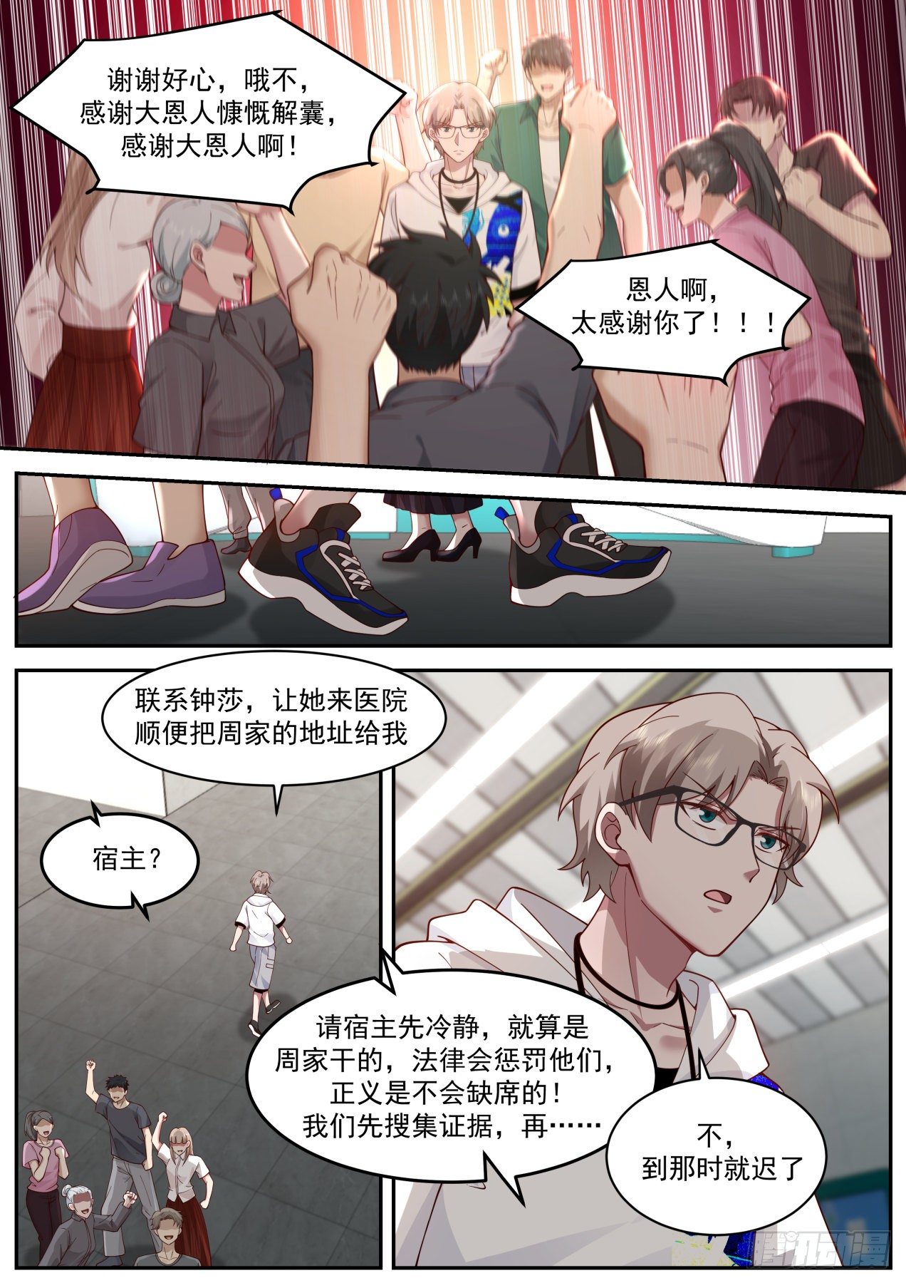 动荡-第41话