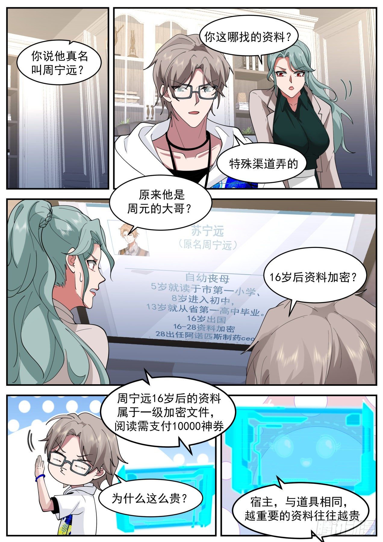 动荡-第41话