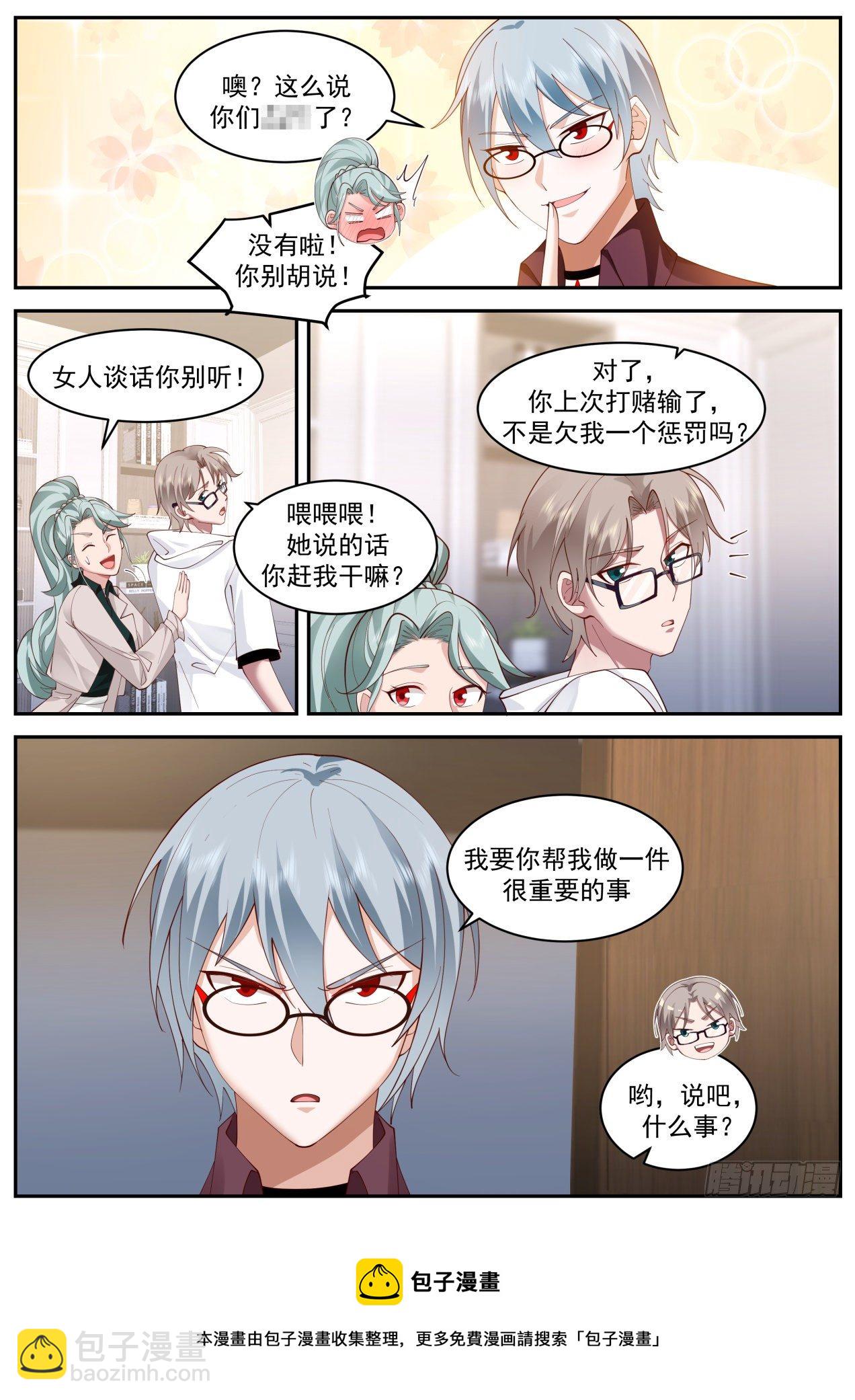 动荡-第41话
