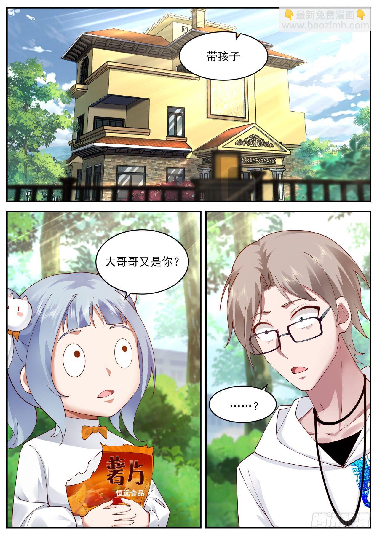 动荡-第41话