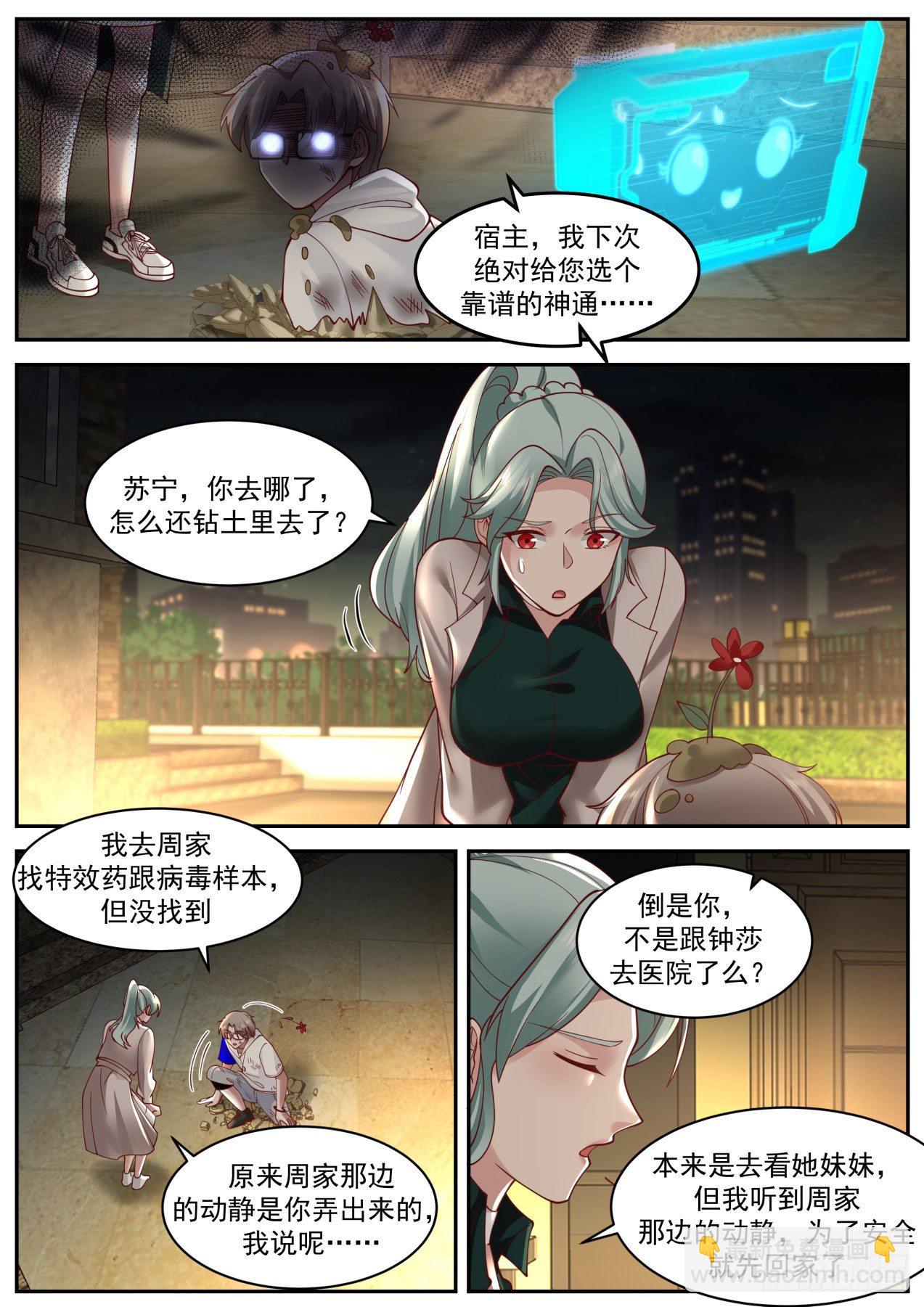 激战-第45话