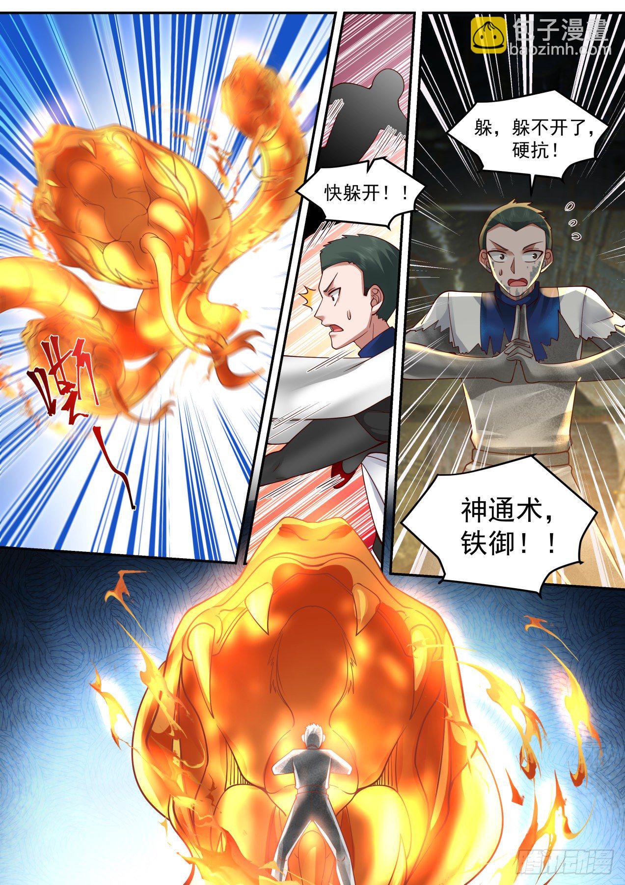 激战-第45话