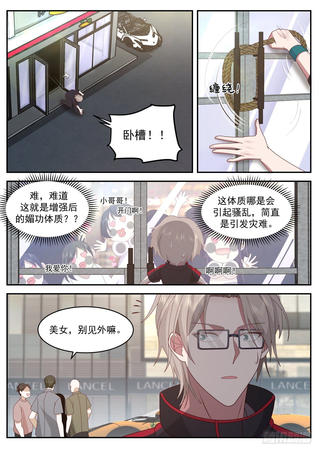 上官微-第47话