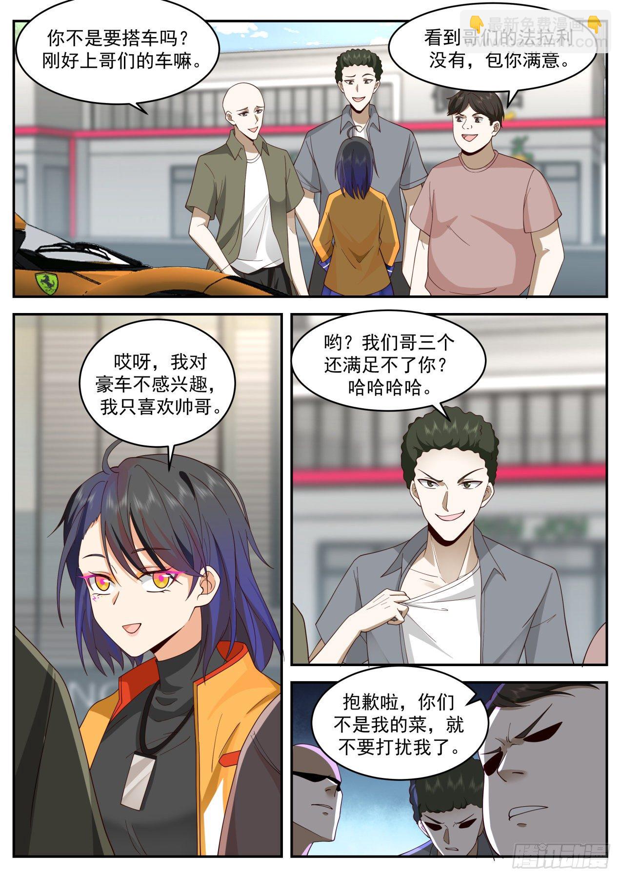 上官微-第47话