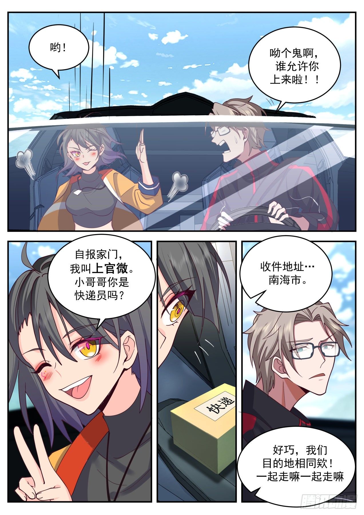 上官微-第47话