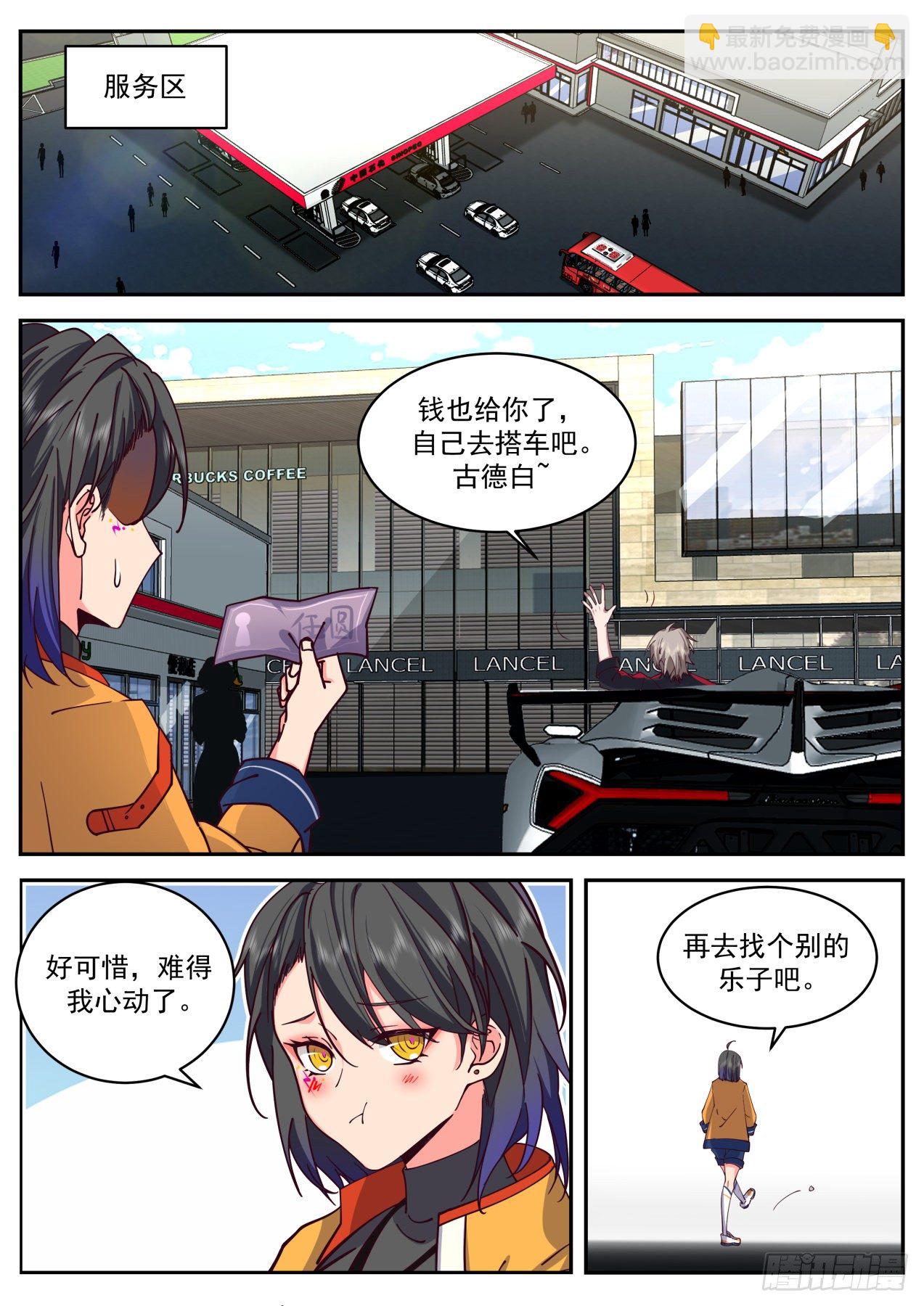 上官微-第47话