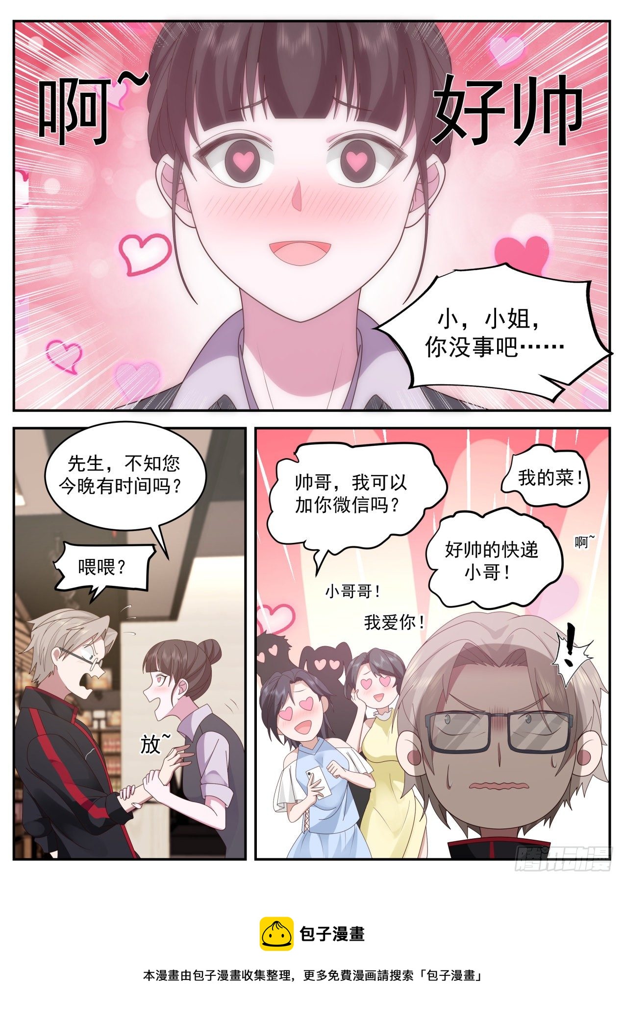 上官微-第47话