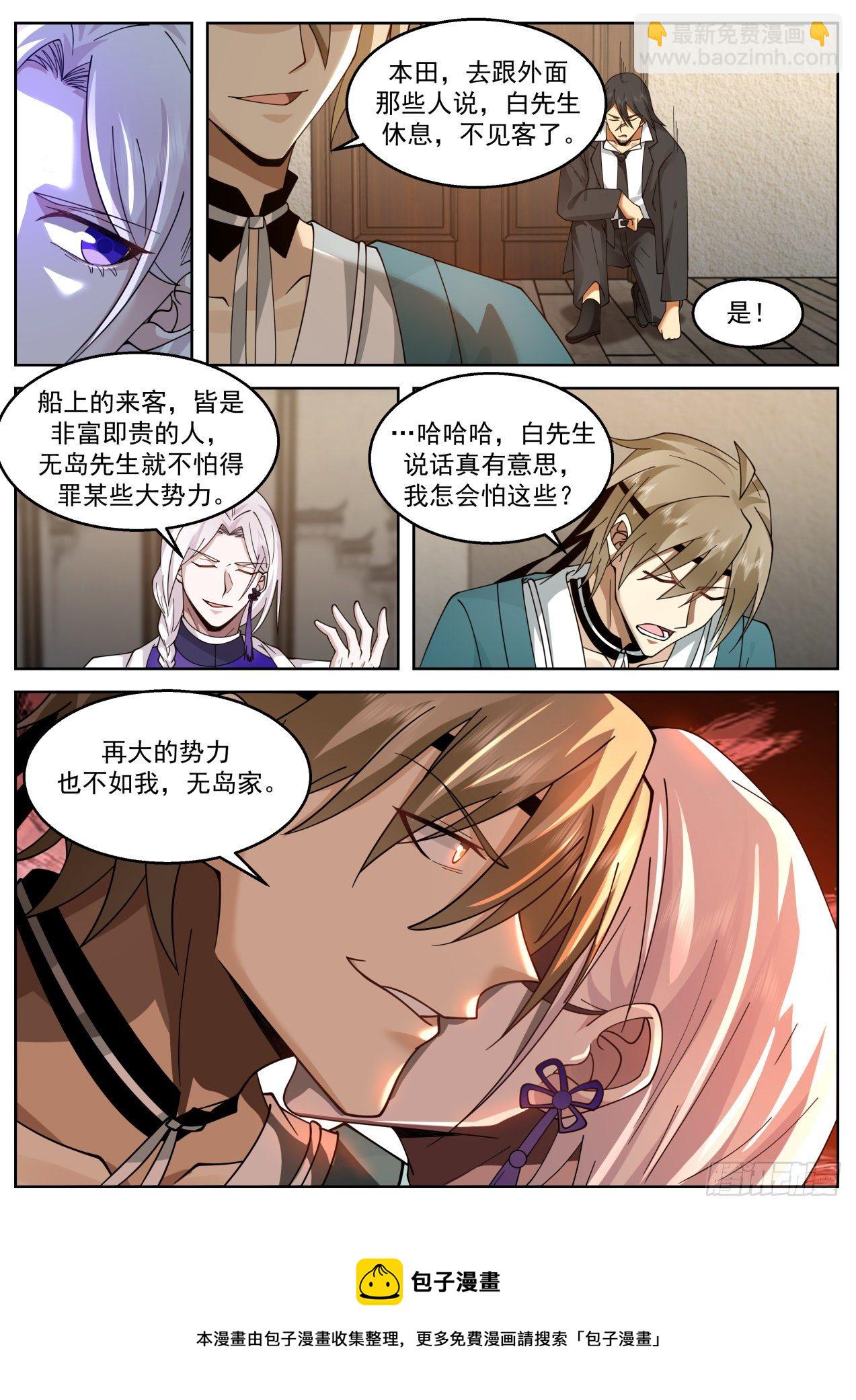 豪华游轮-第49话