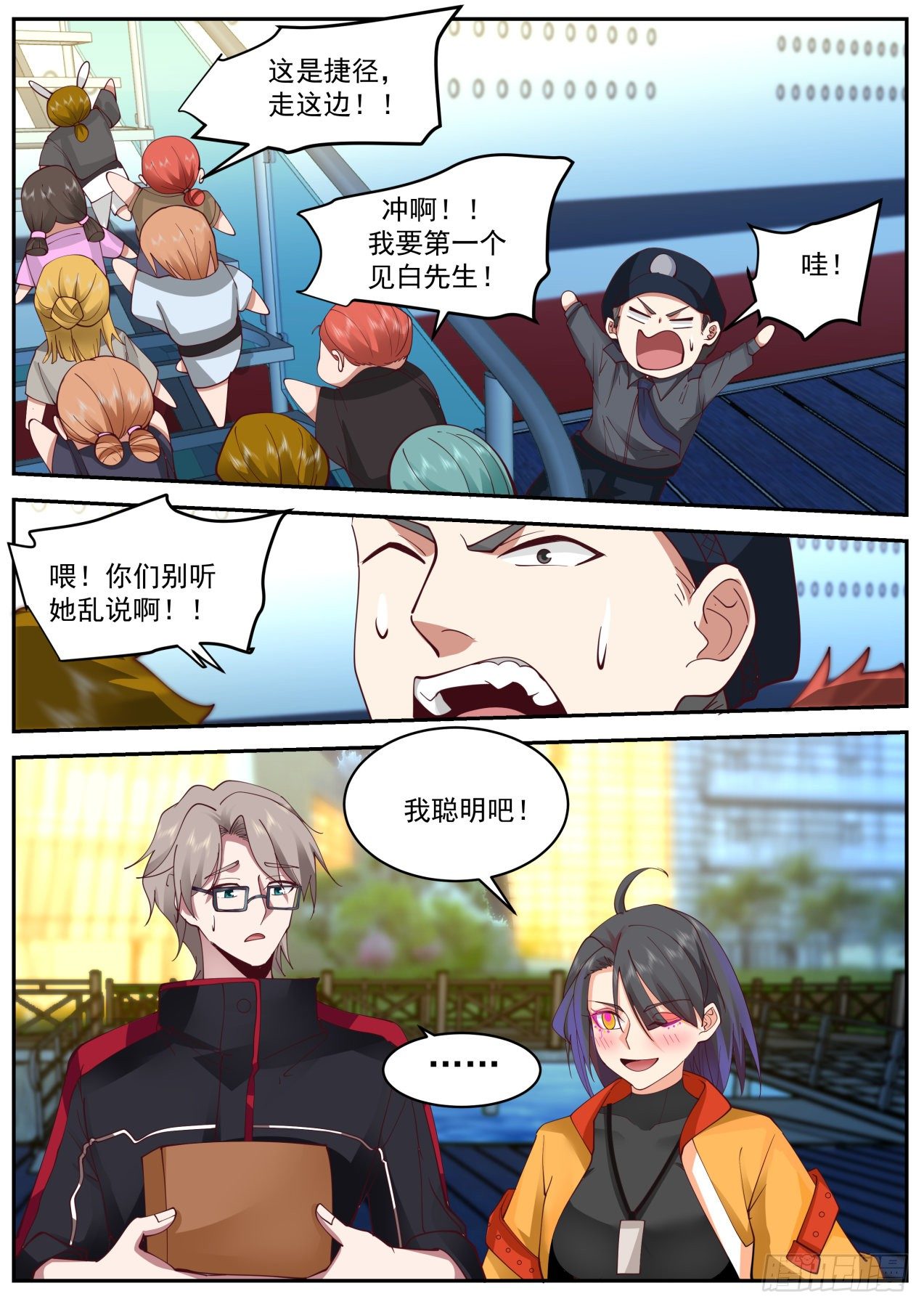 豪华游轮-第49话