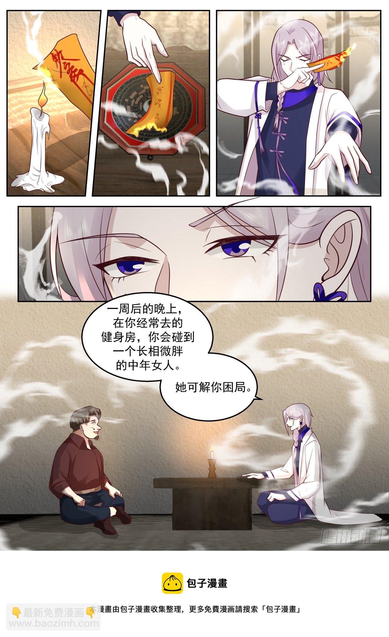豪华游轮-第49话