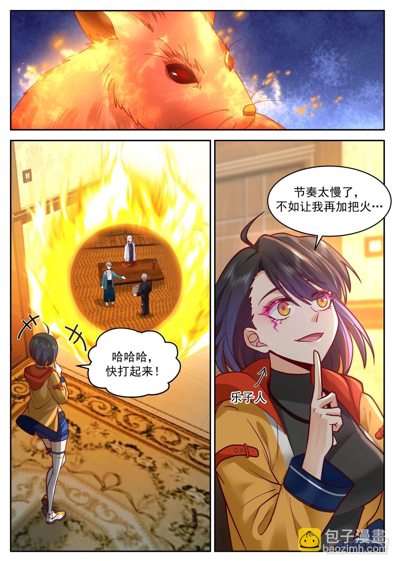 解释不清的误会-第51话