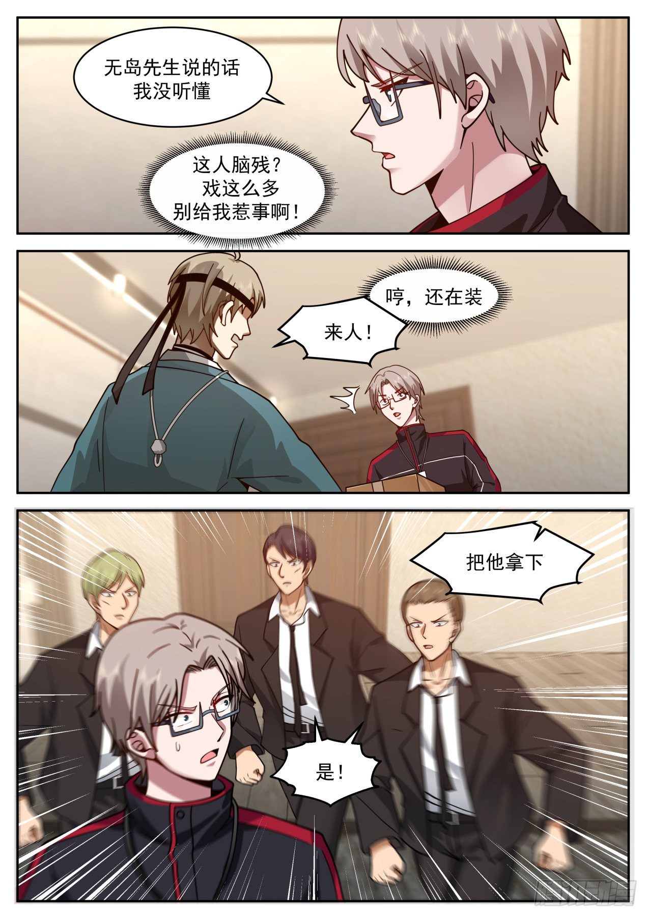 解释不清的误会-第51话