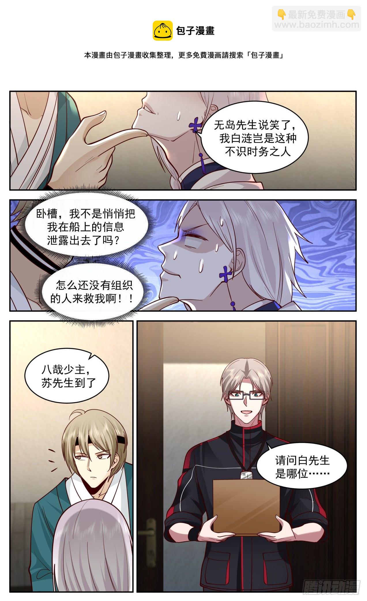 解释不清的误会-第51话