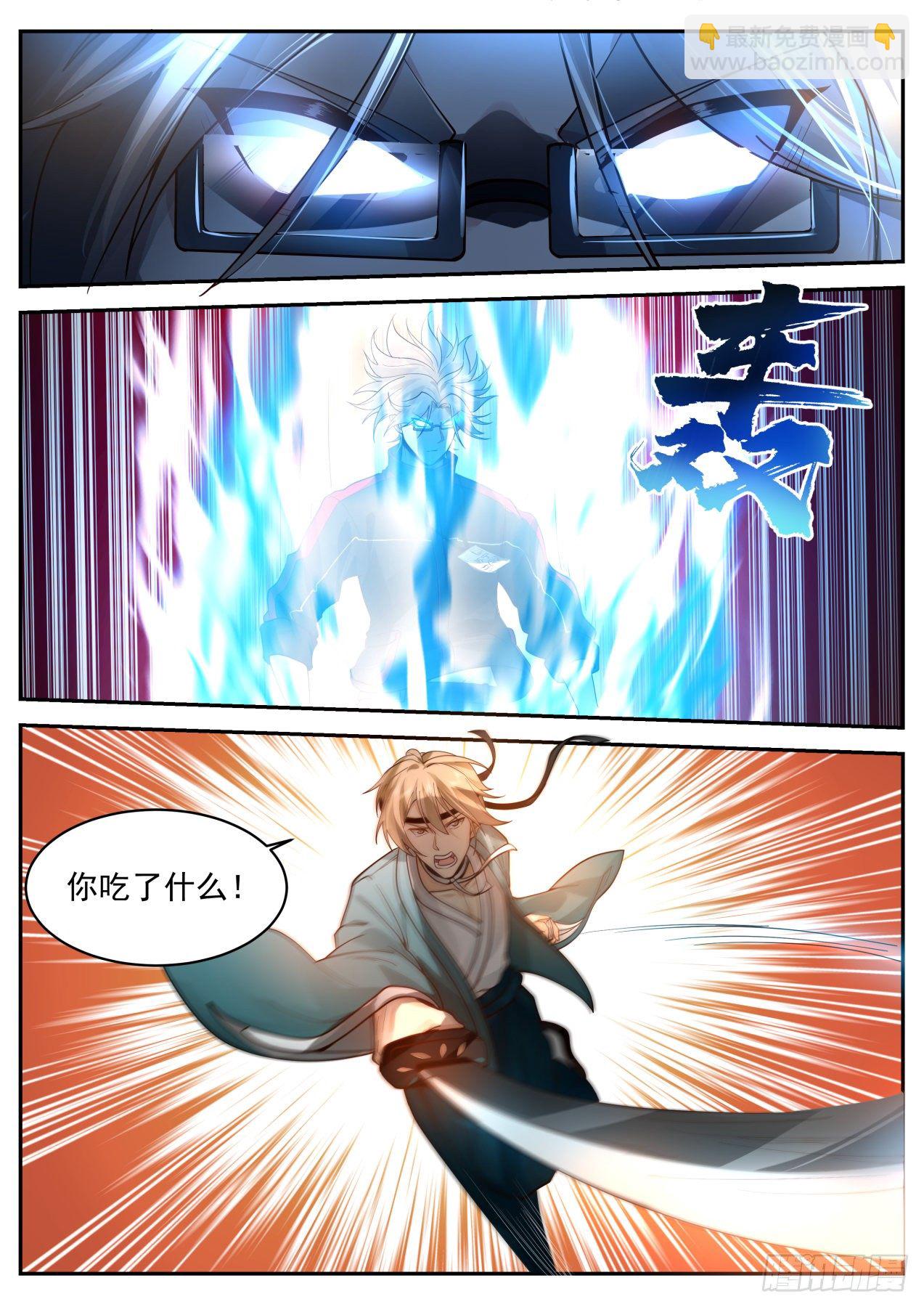 系统的妙用-第53话