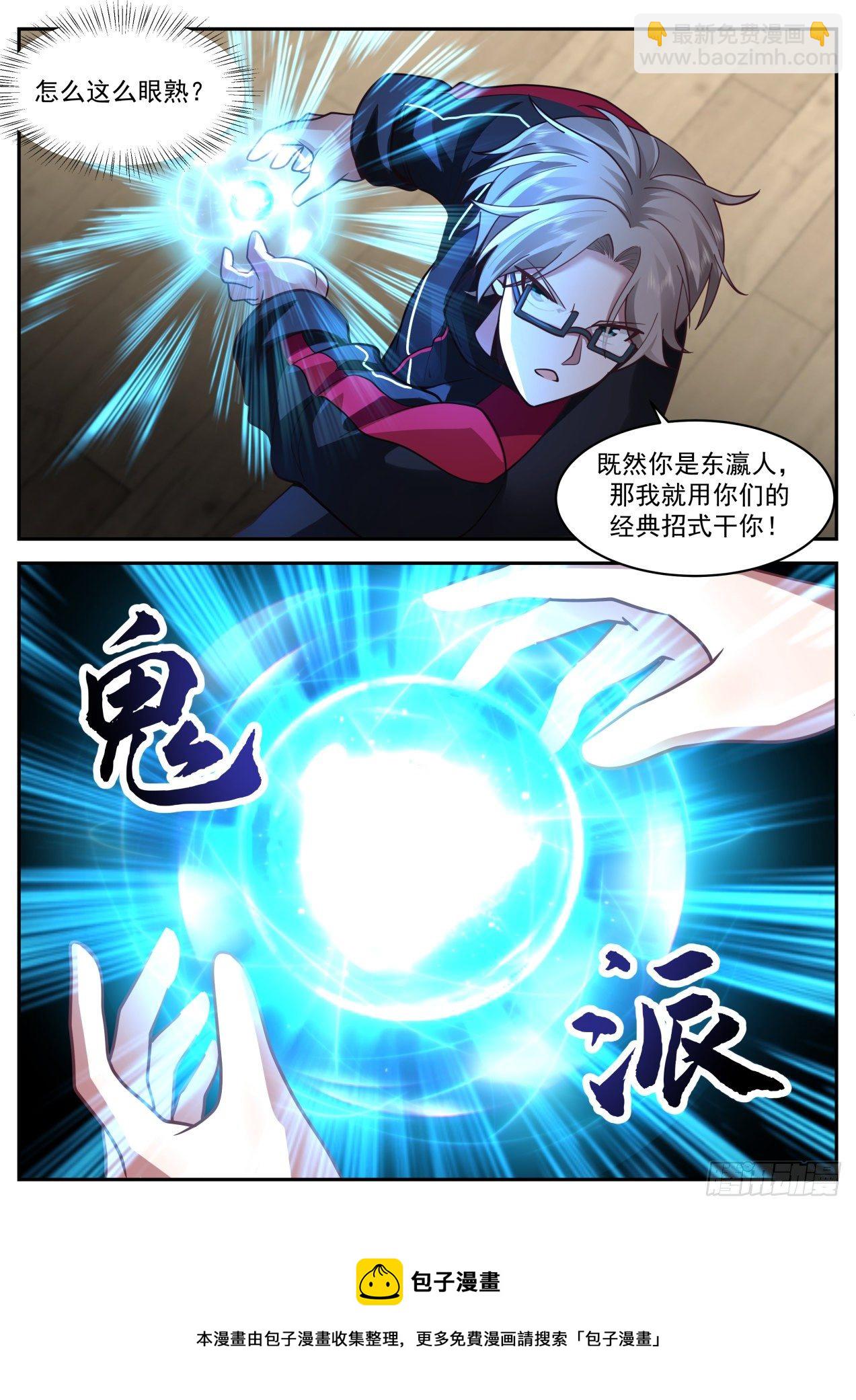 系统的妙用-第53话