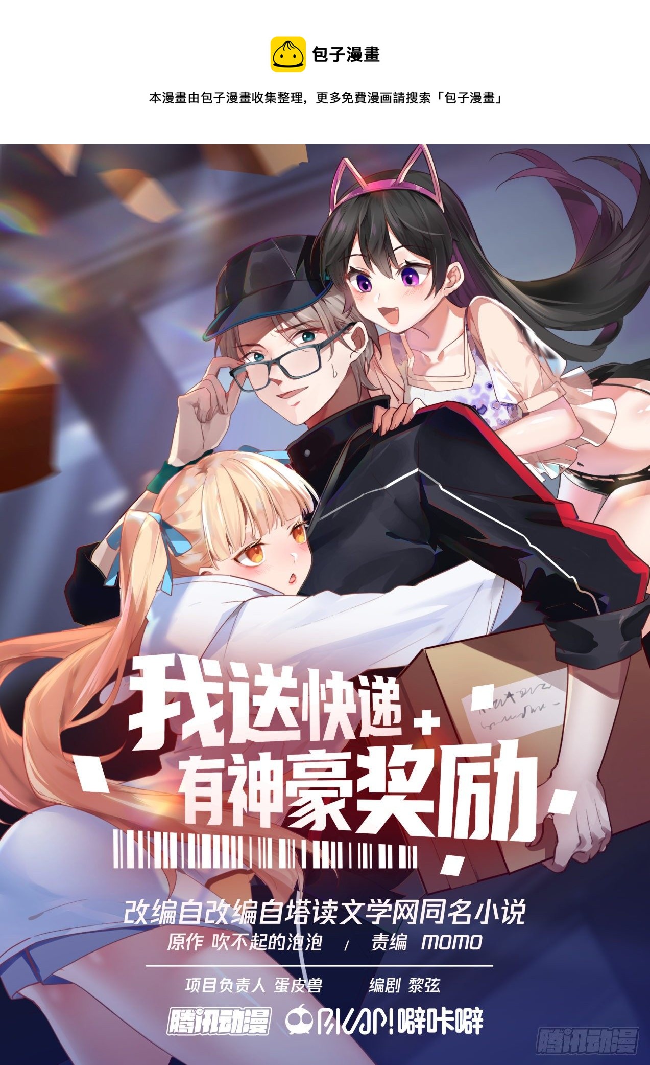 天罚-第55话