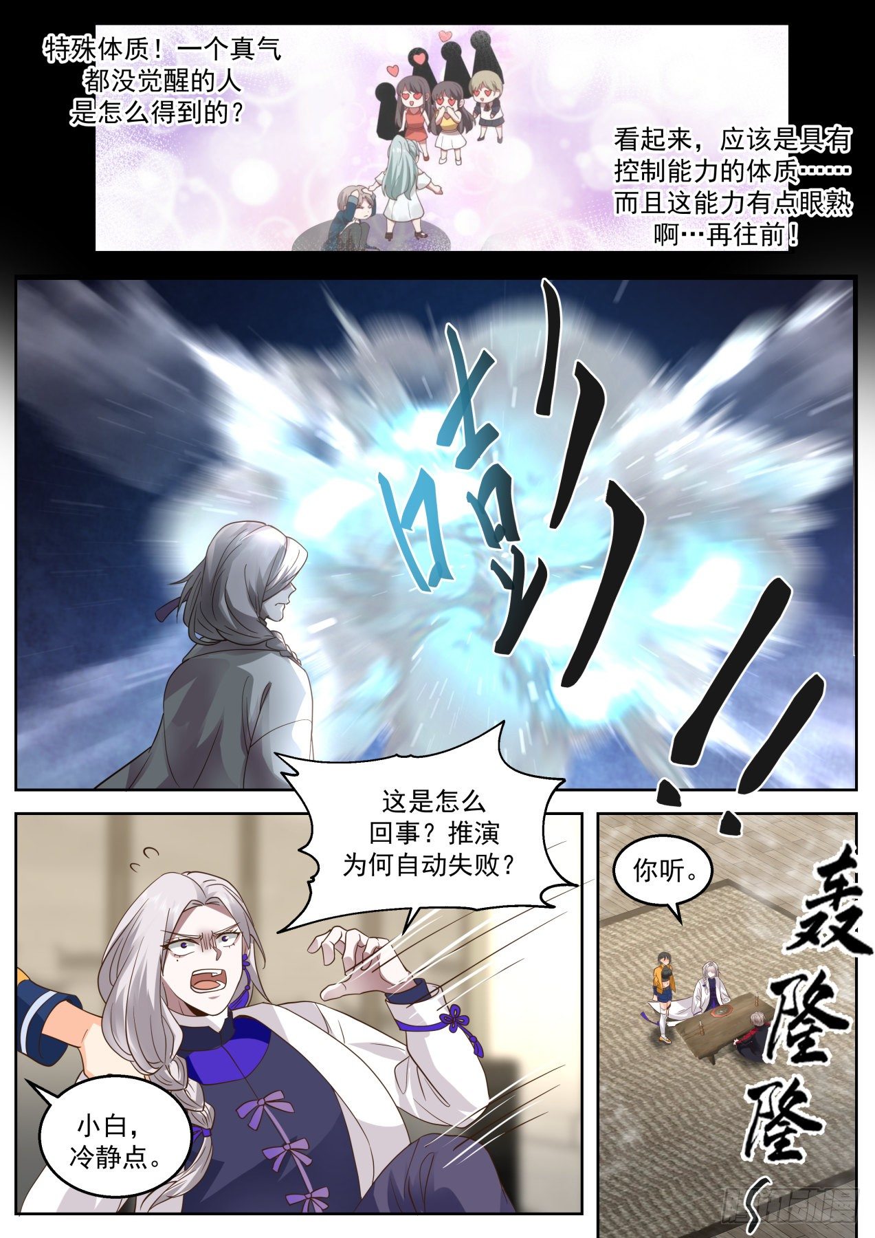 天罚-第55话