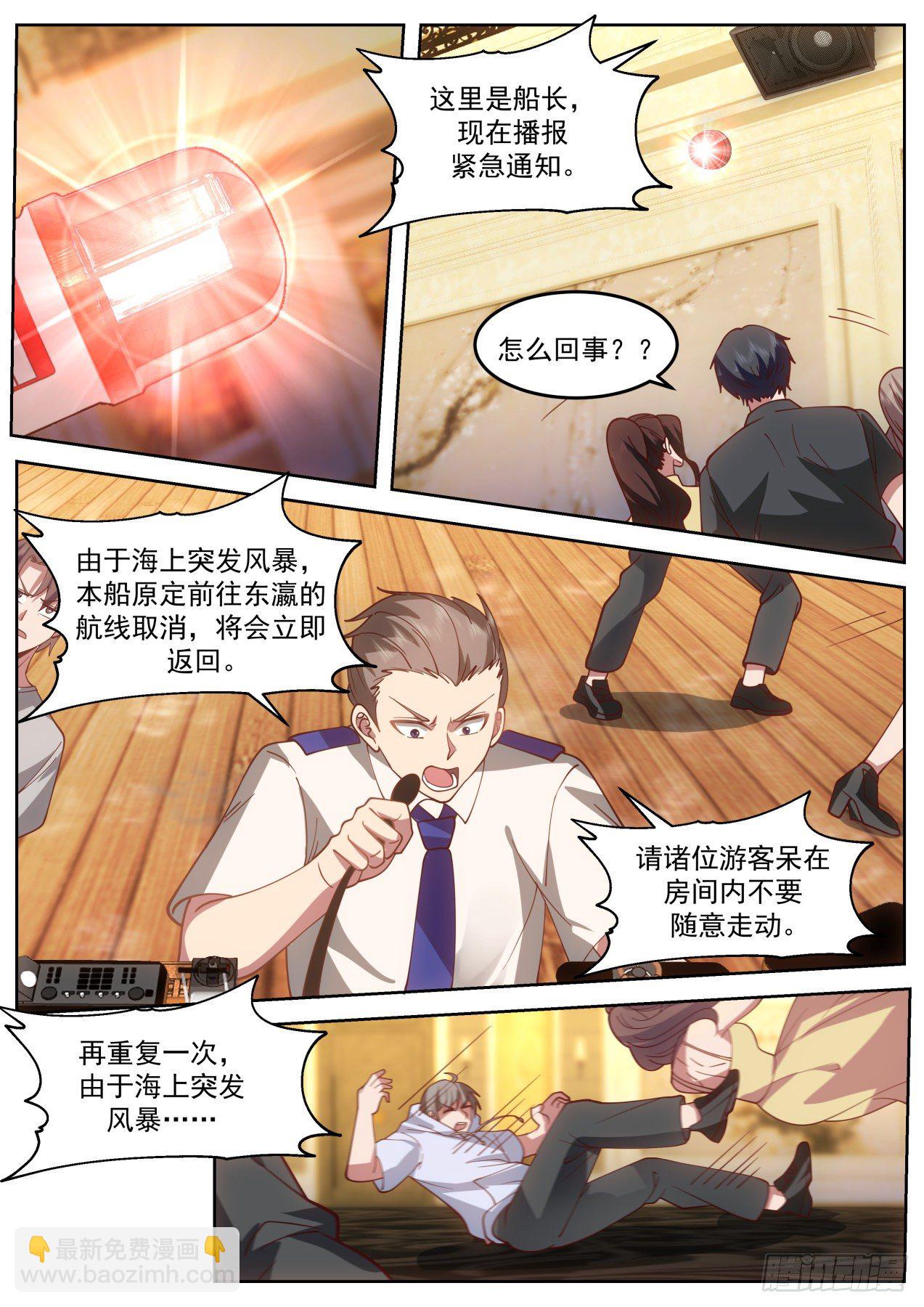 天罚-第55话