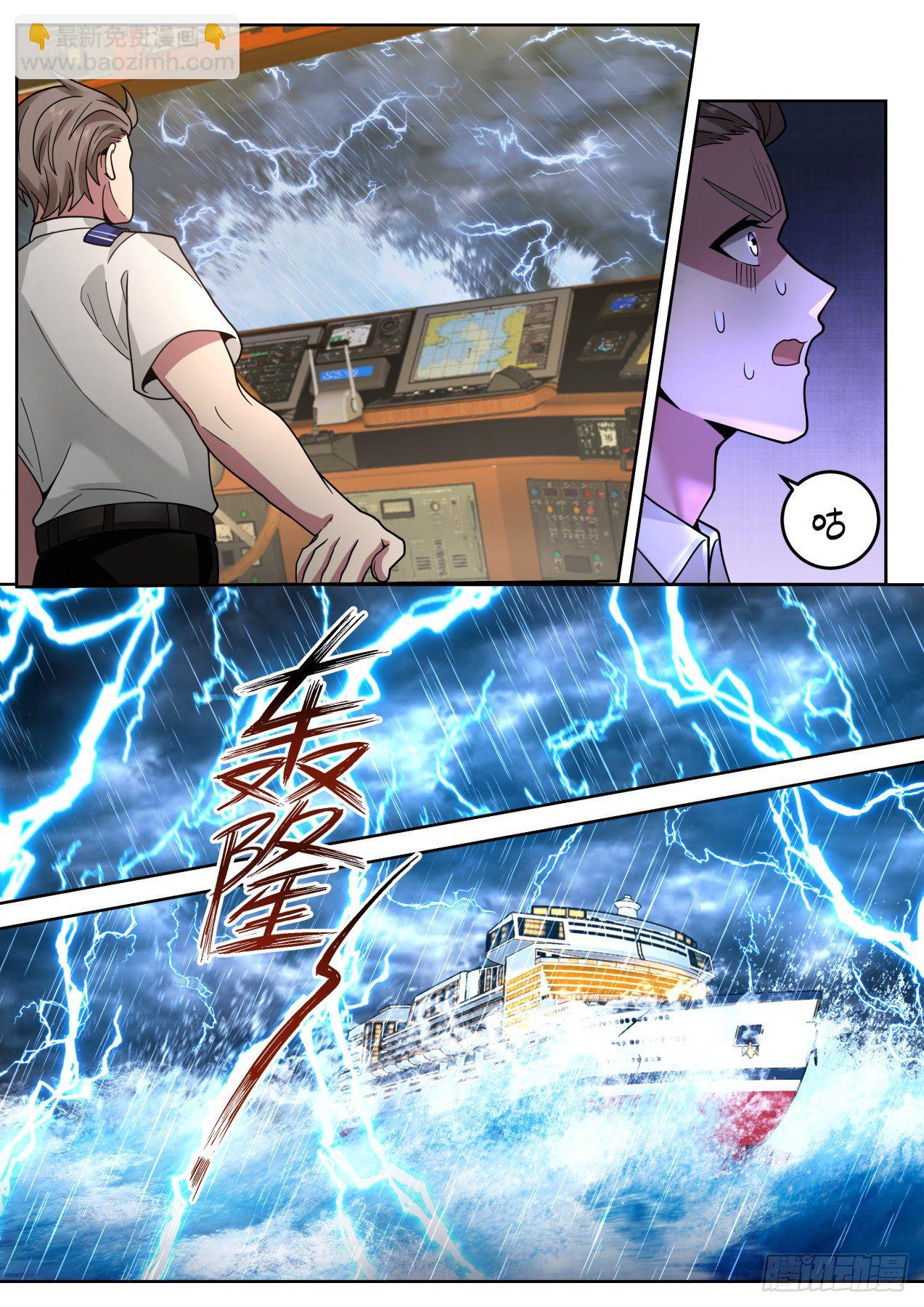 天罚-第55话