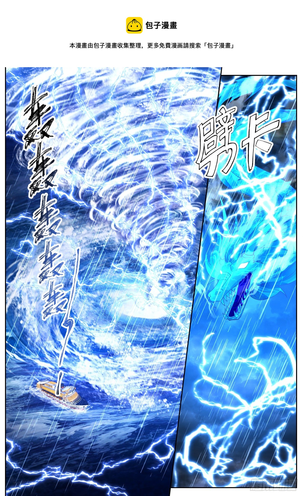 天罚-第55话