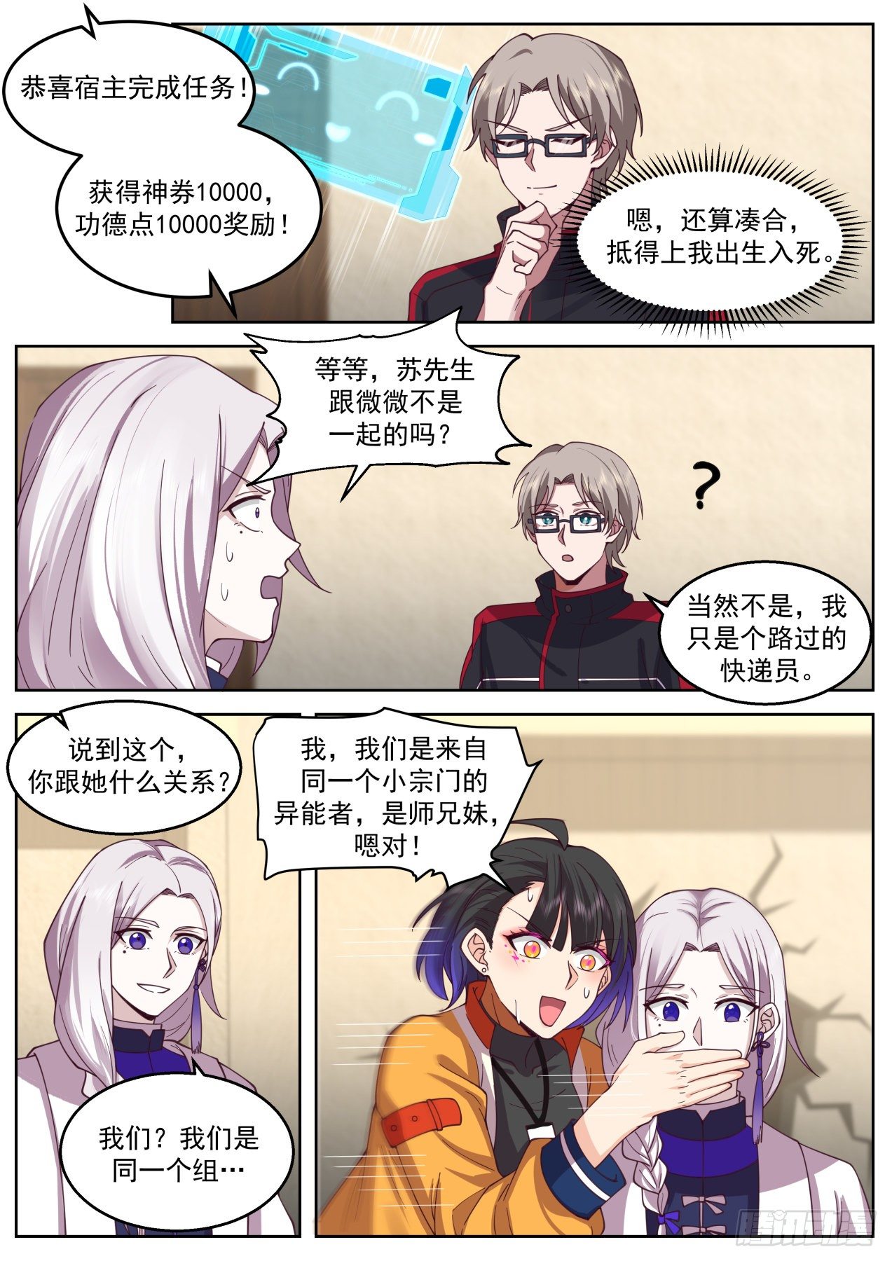 天罚-第55话