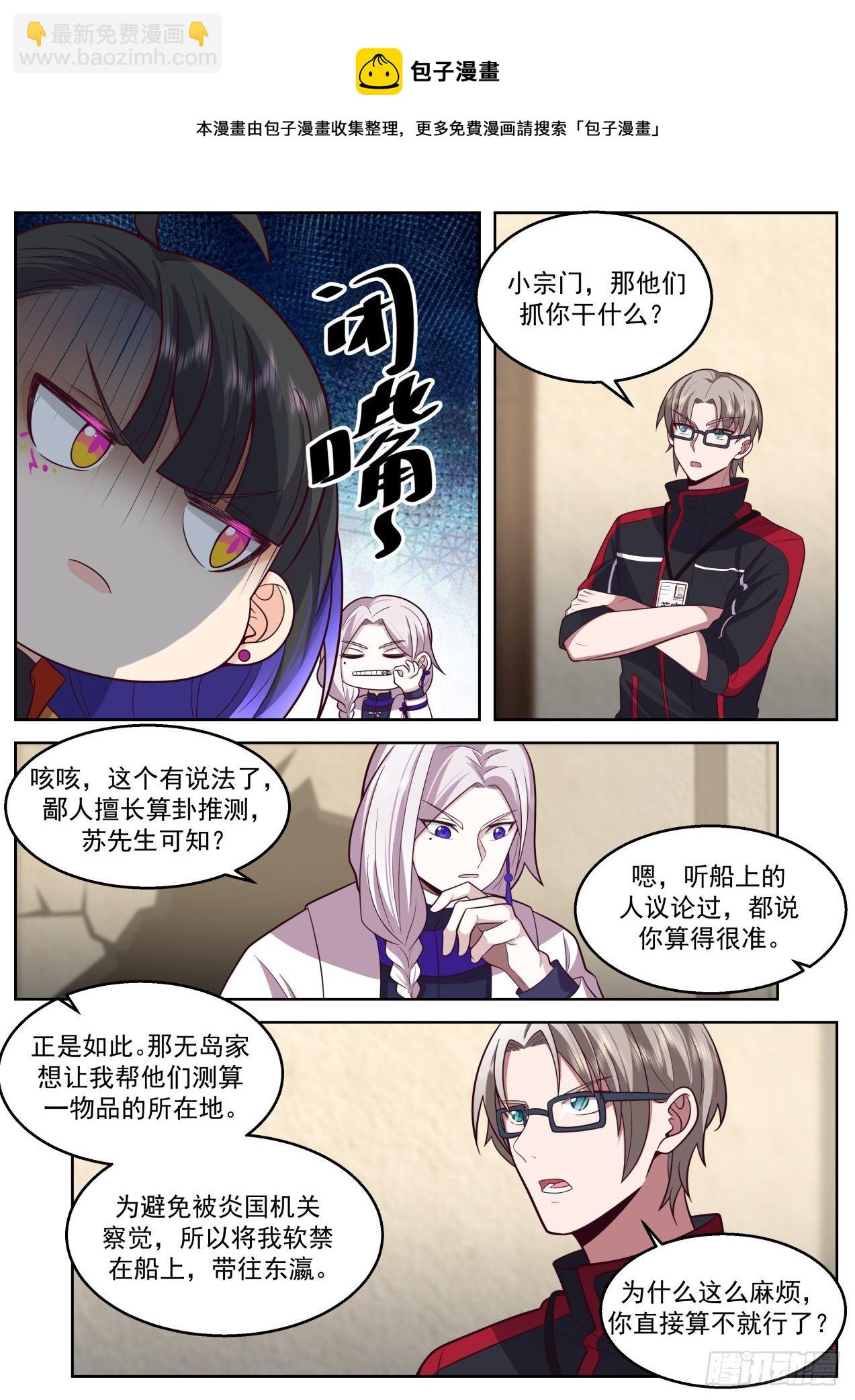 天罚-第55话