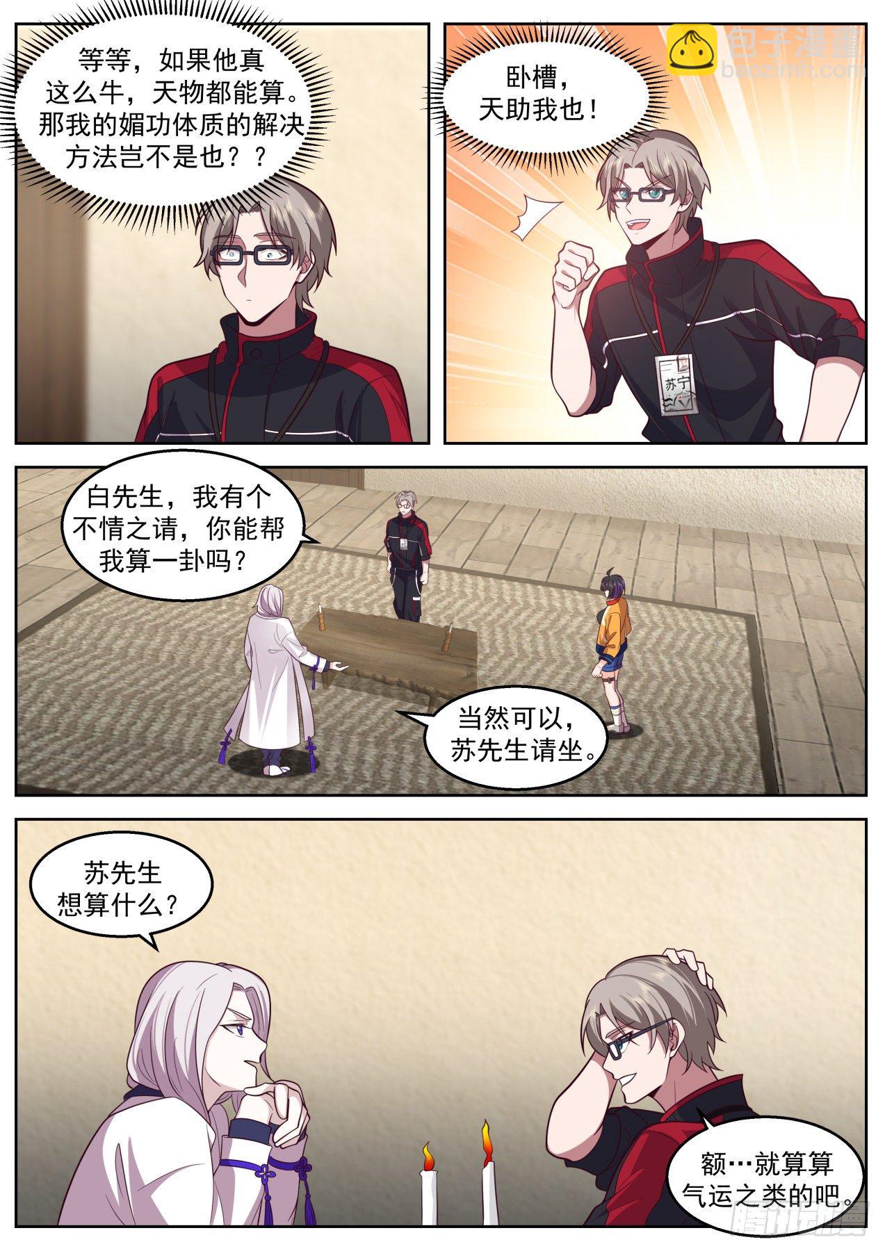 天罚-第55话
