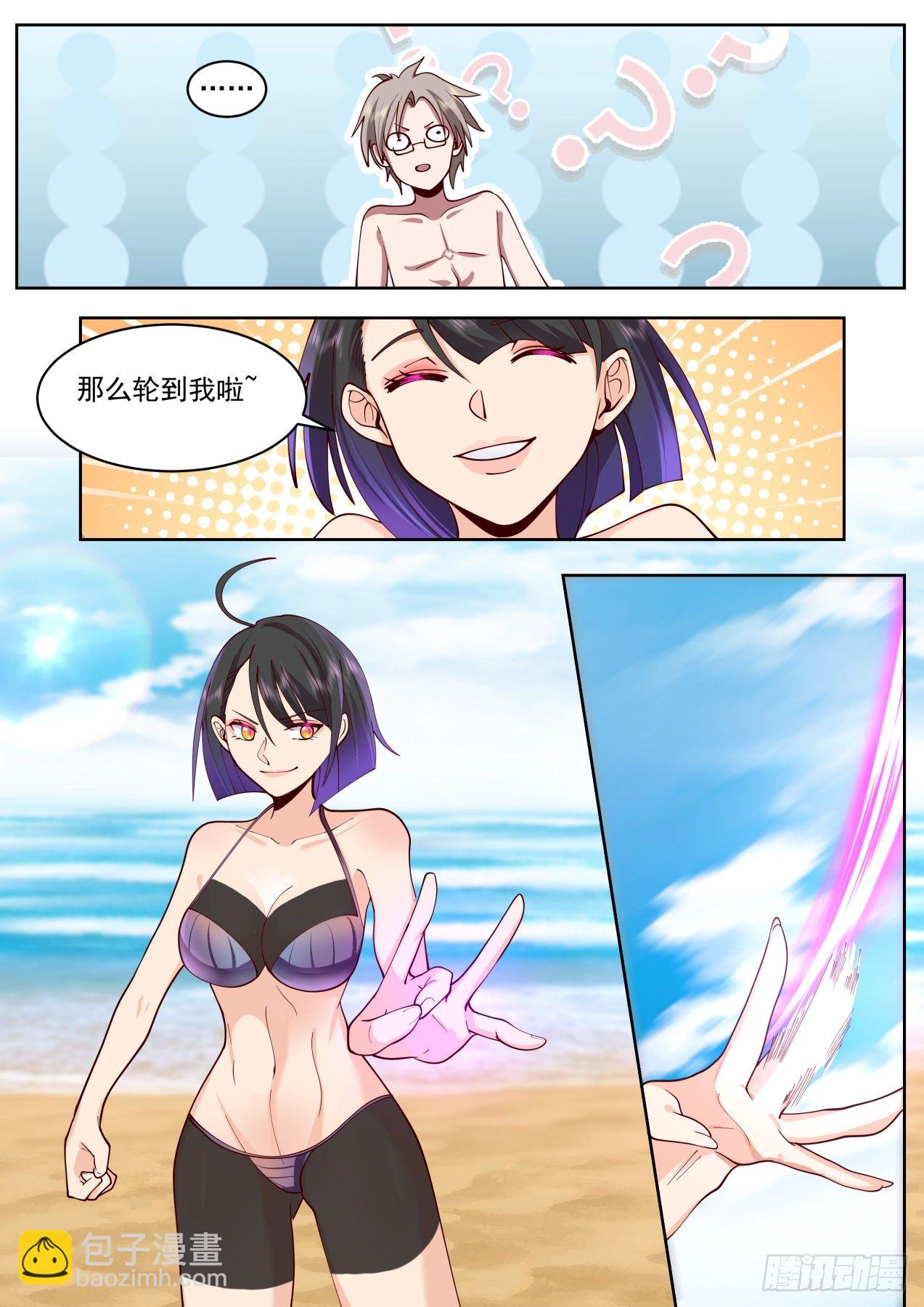 过两招-第57话