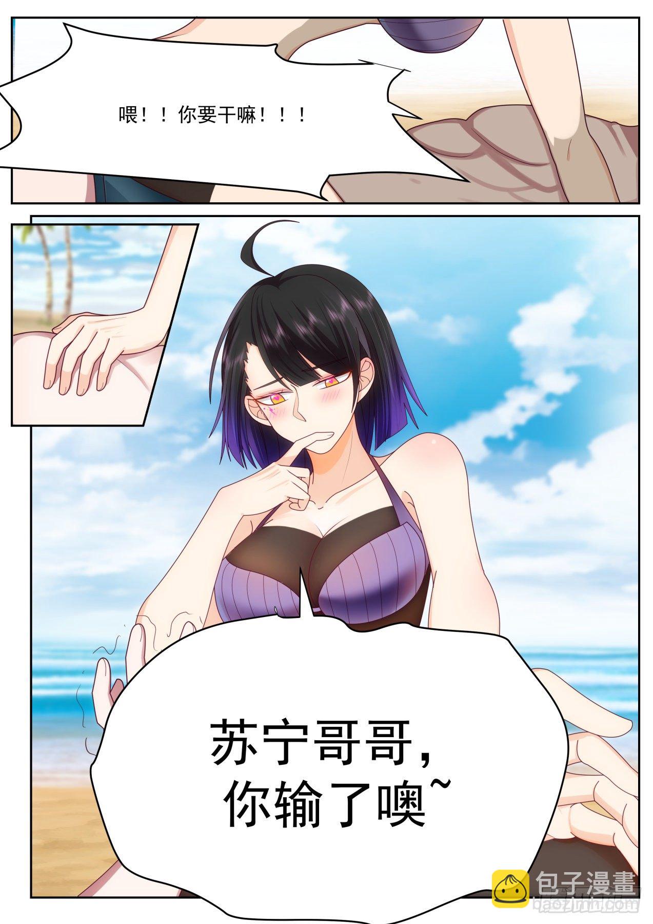 过两招-第57话