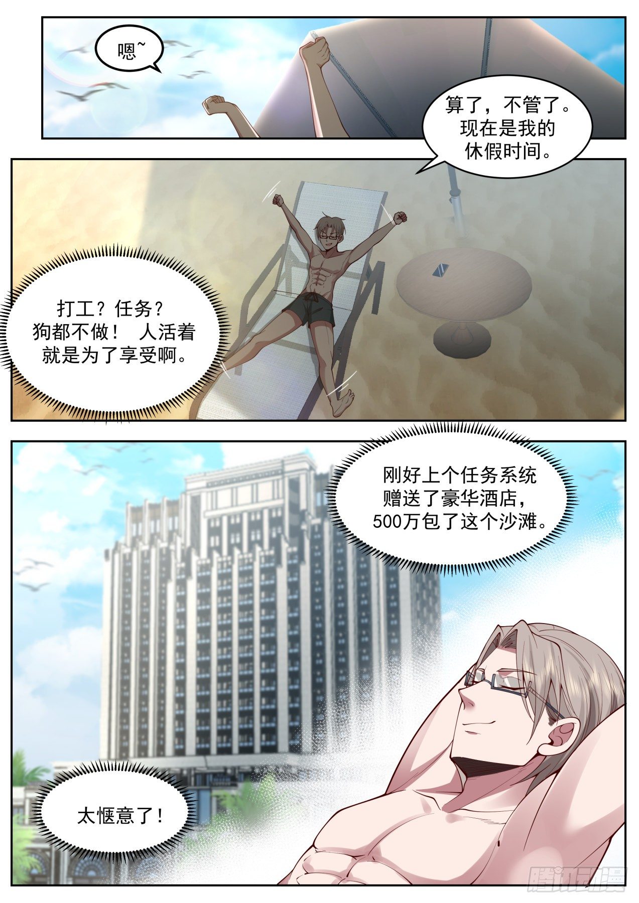 过两招-第57话
