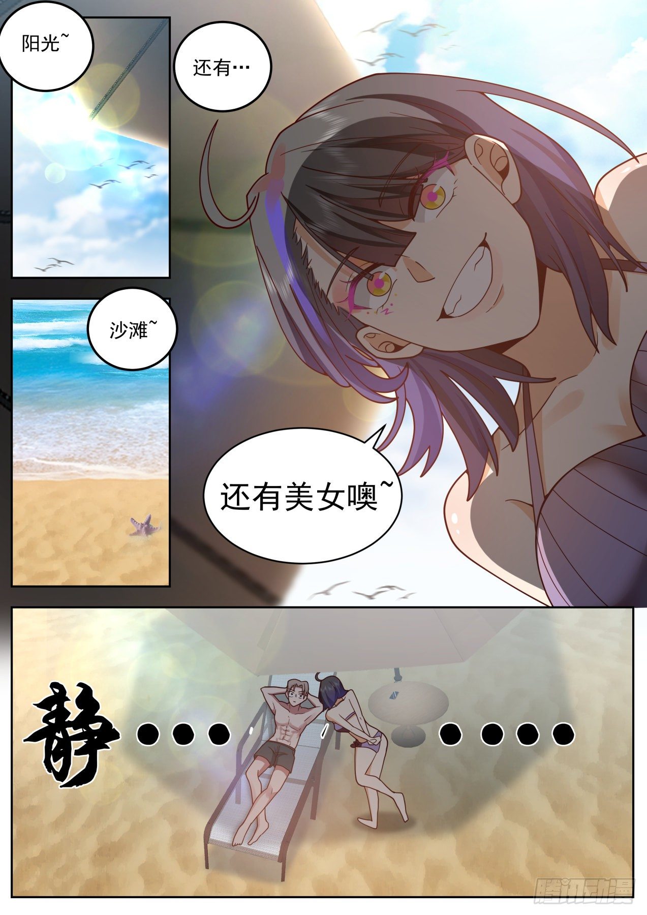 过两招-第57话