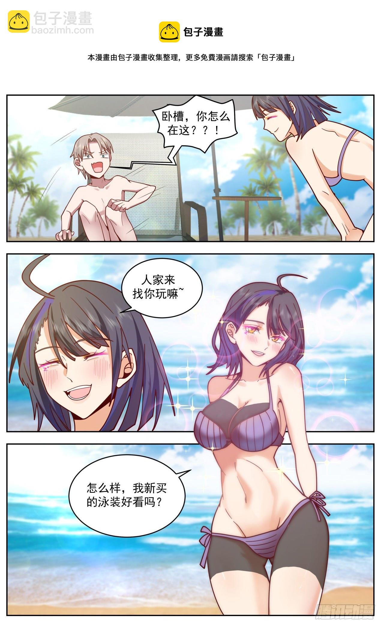 过两招-第57话