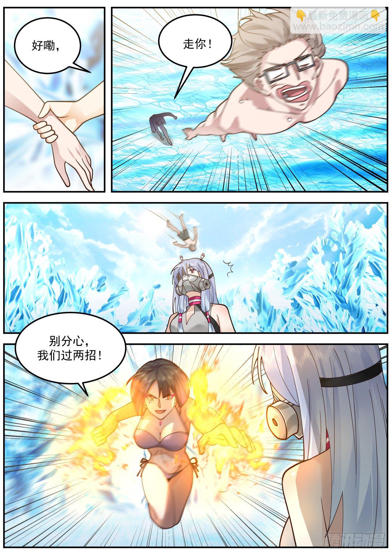突发的袭击-第59话