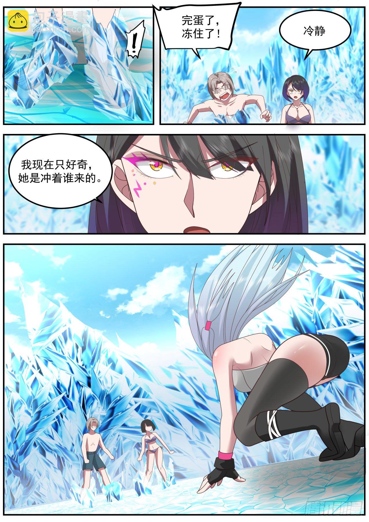 突发的袭击-第59话