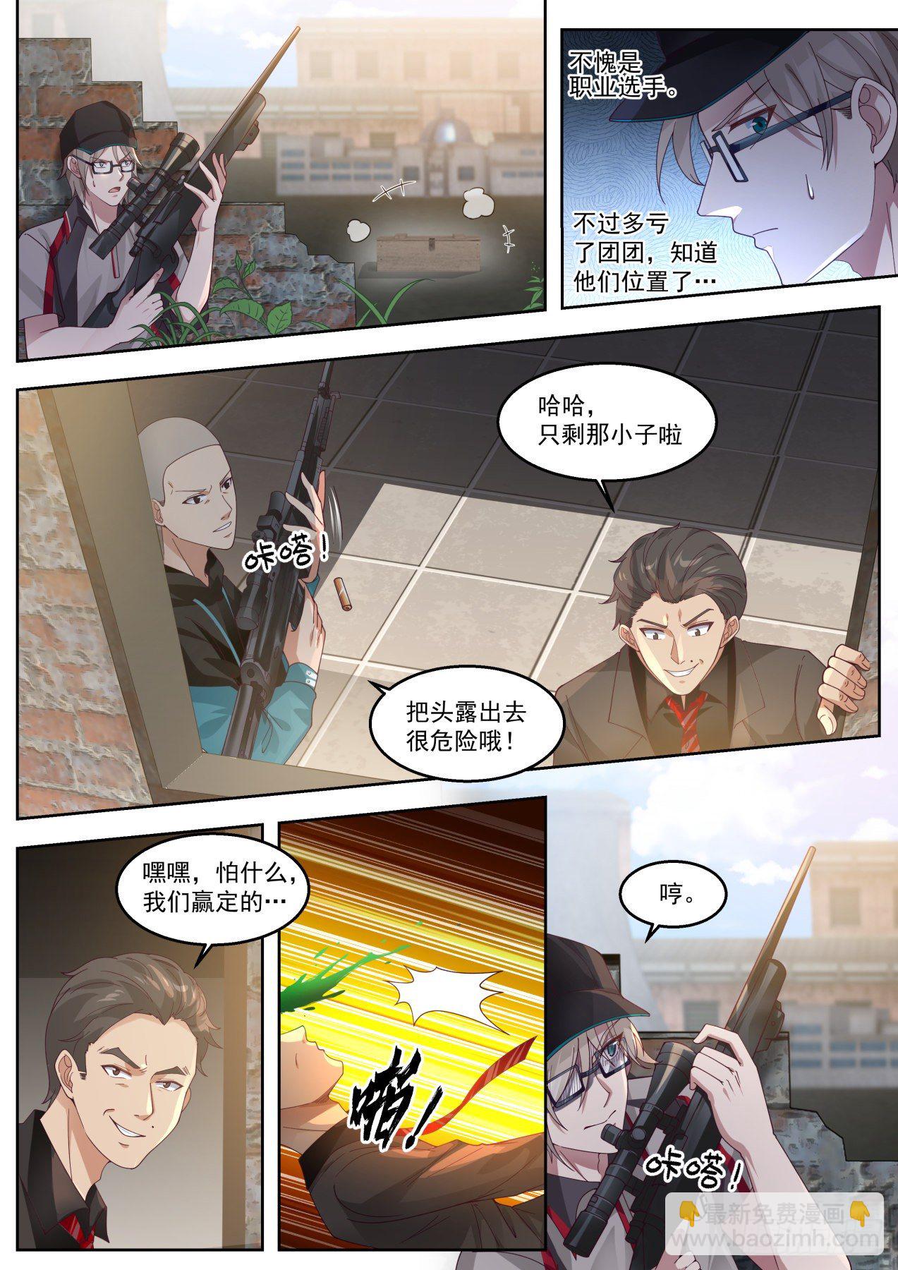 极限反杀-第7话
