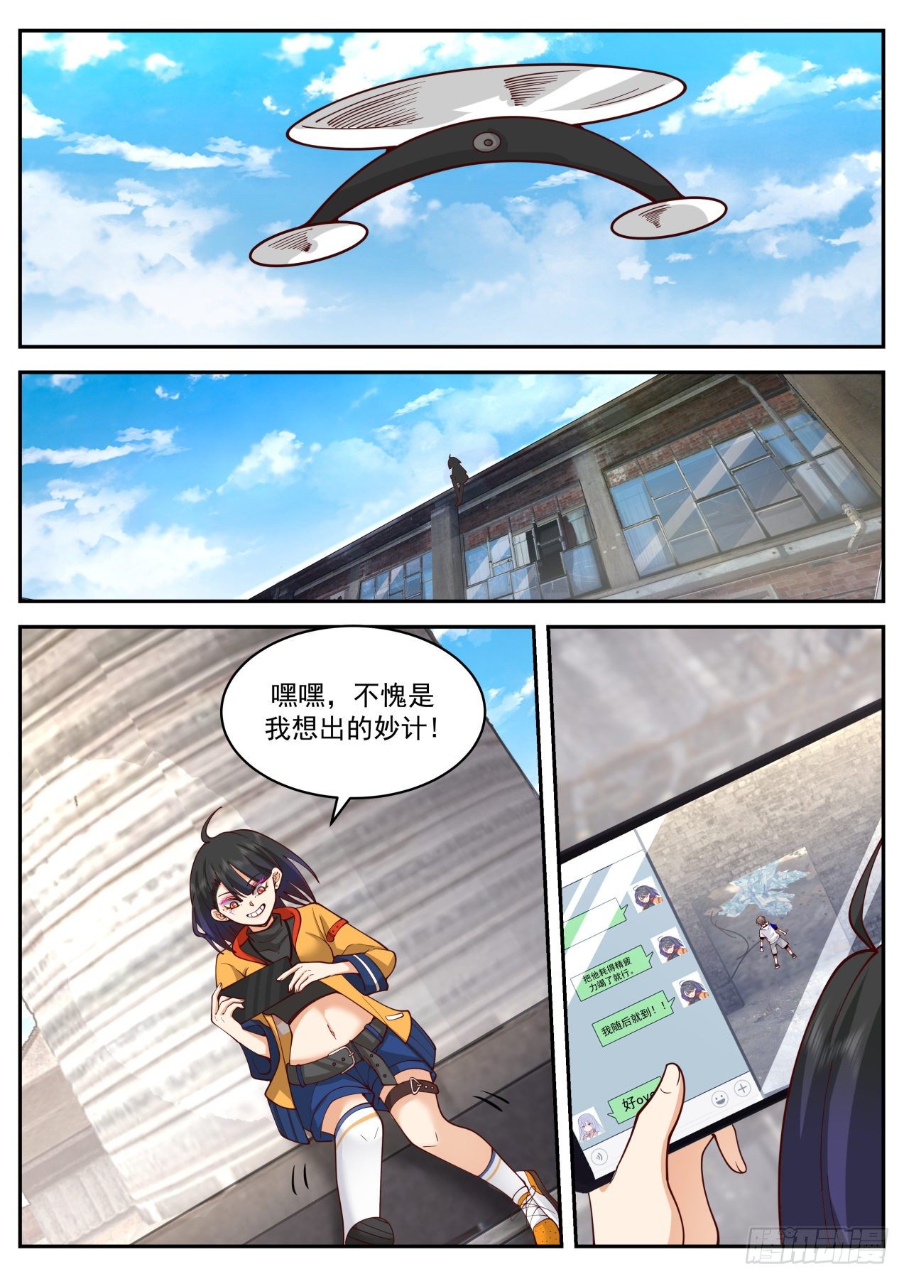 都是套路-第63话