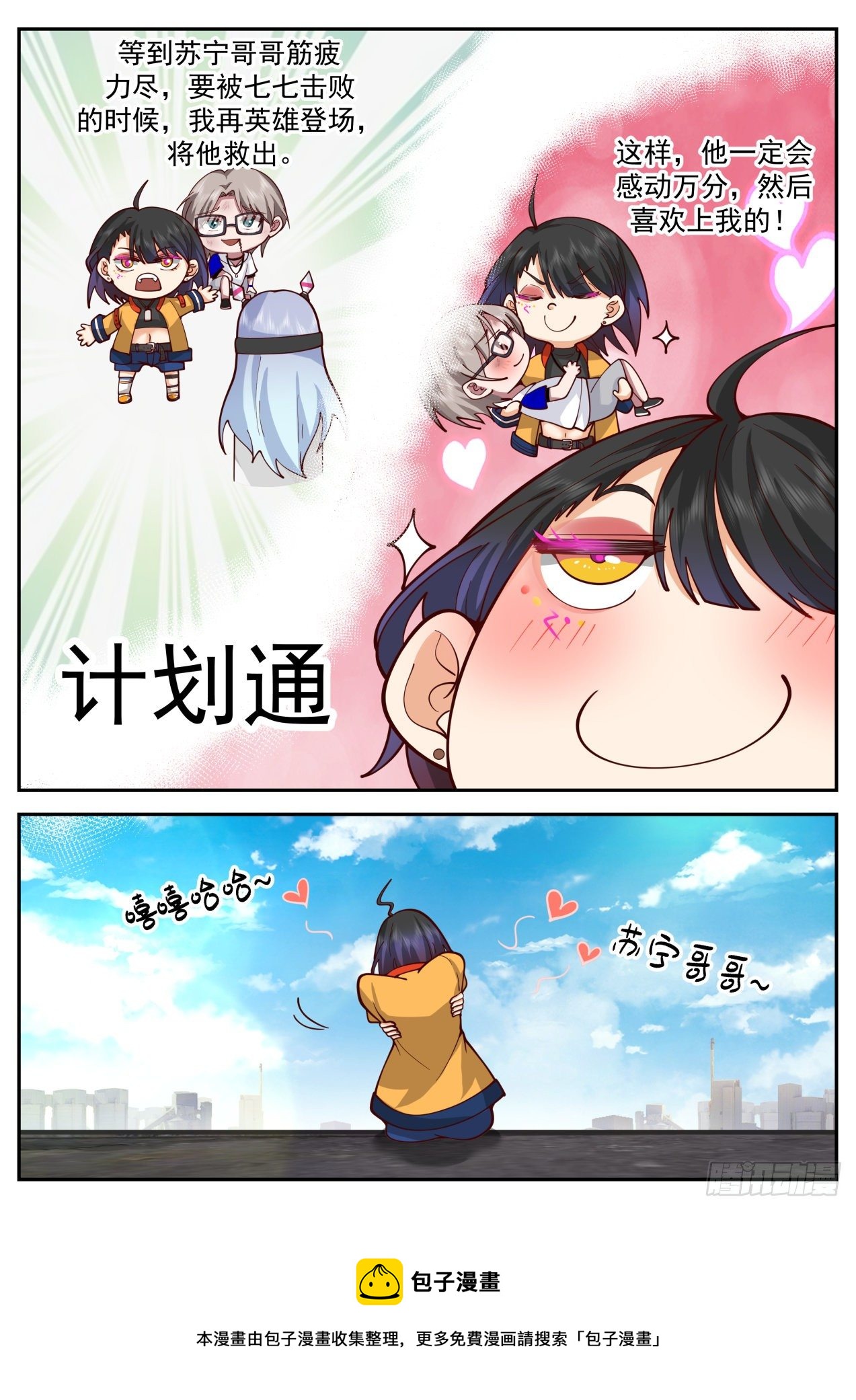 都是套路-第63话