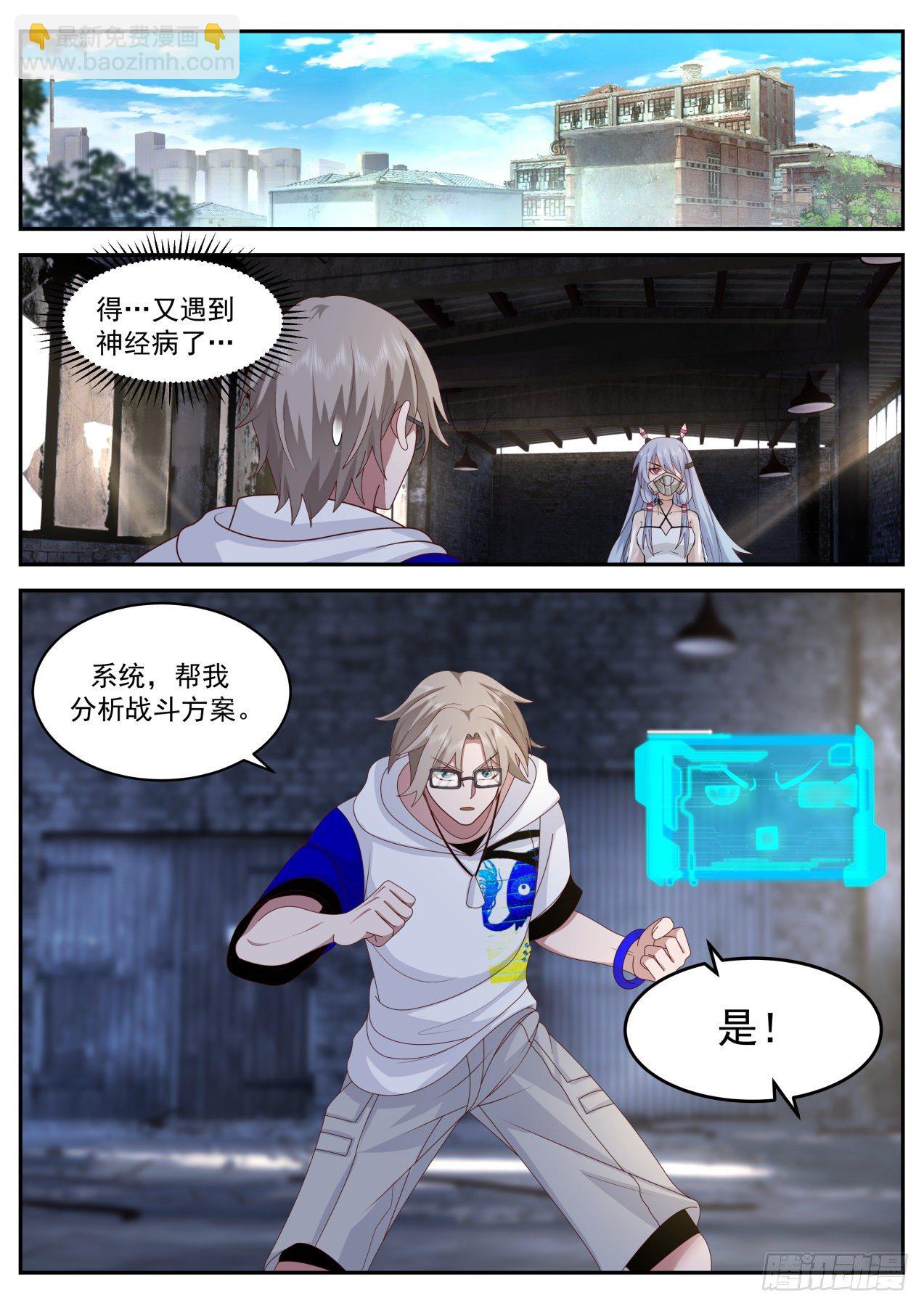 都是套路-第63话