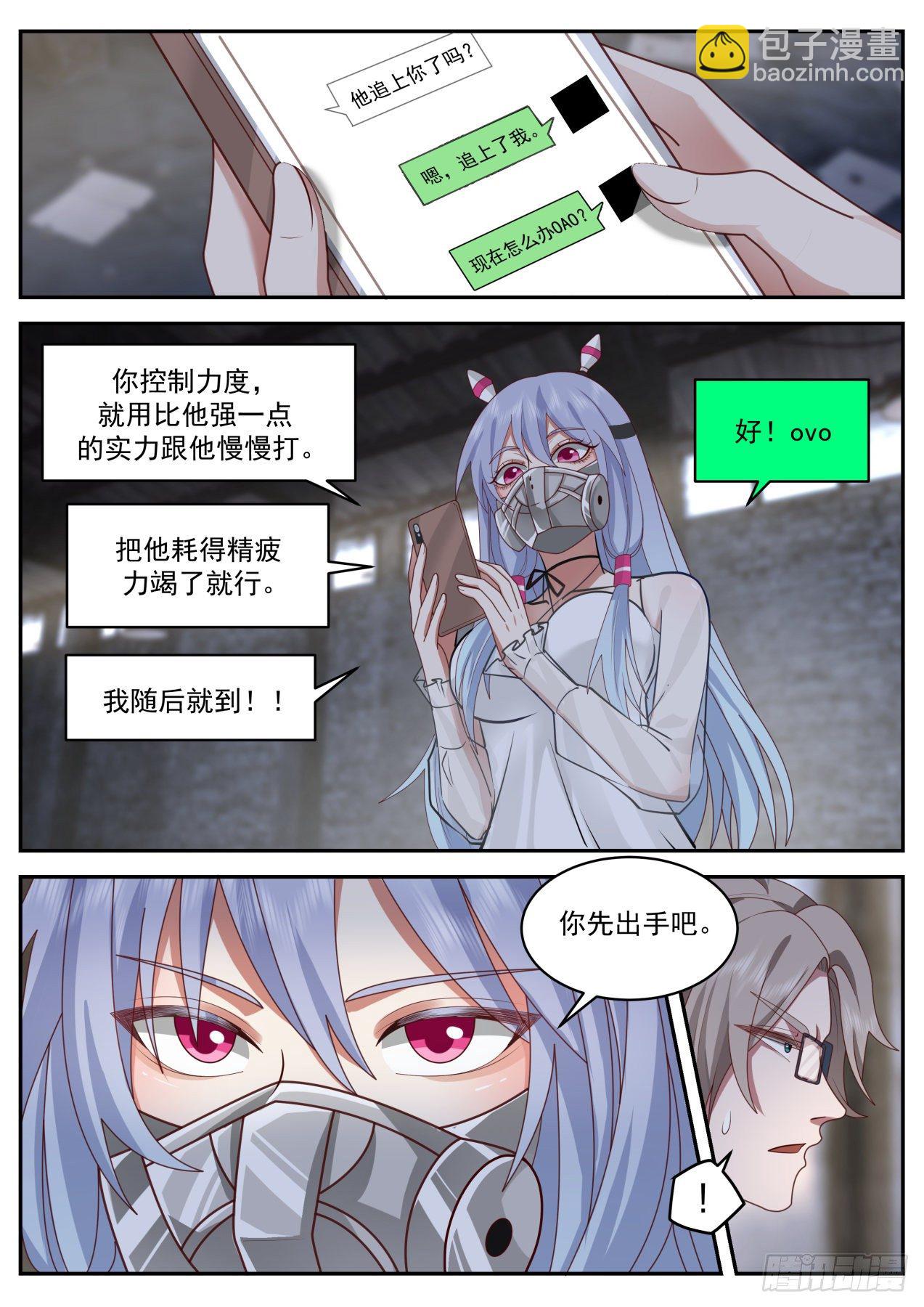 都是套路-第63话