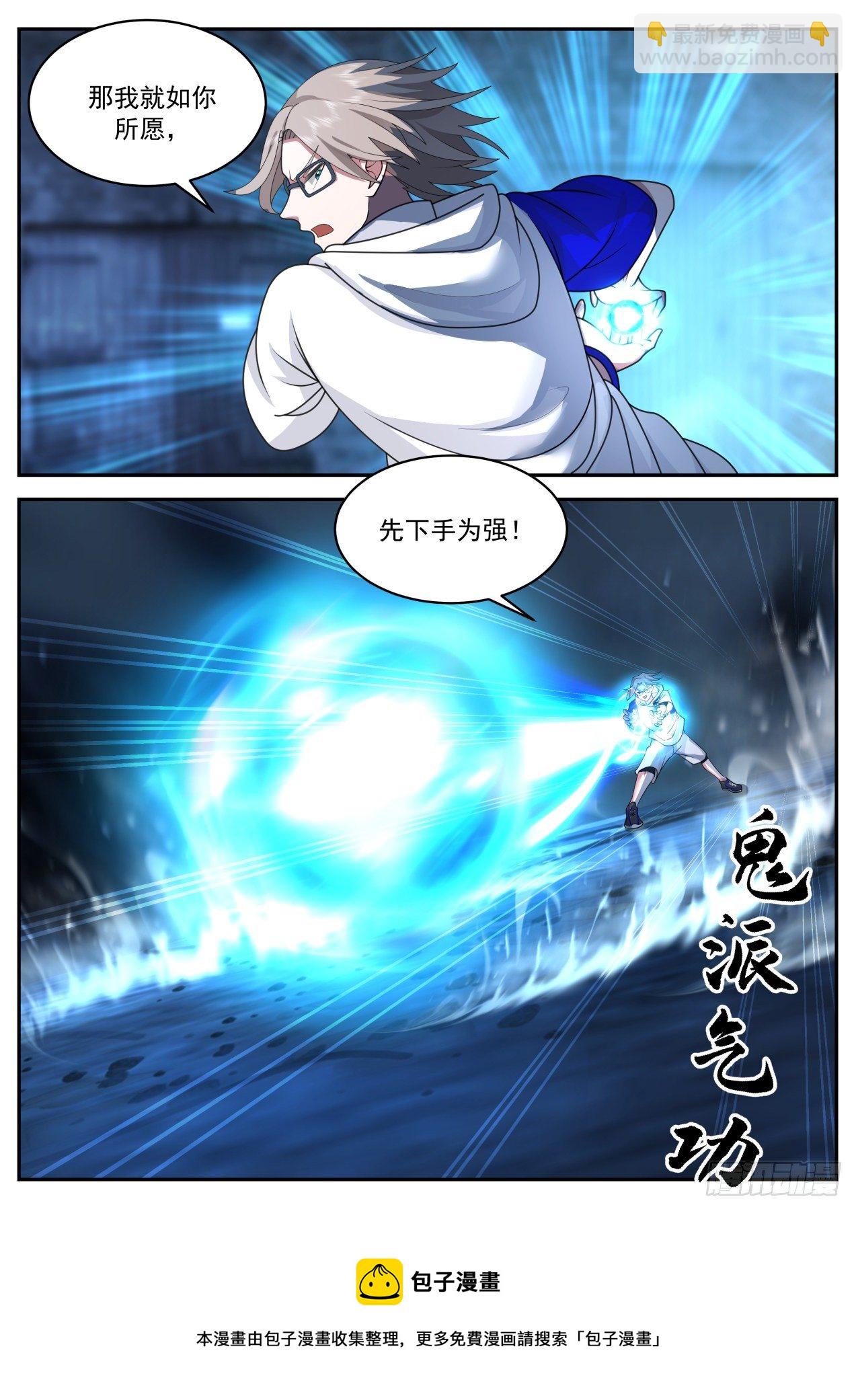 都是套路-第63话