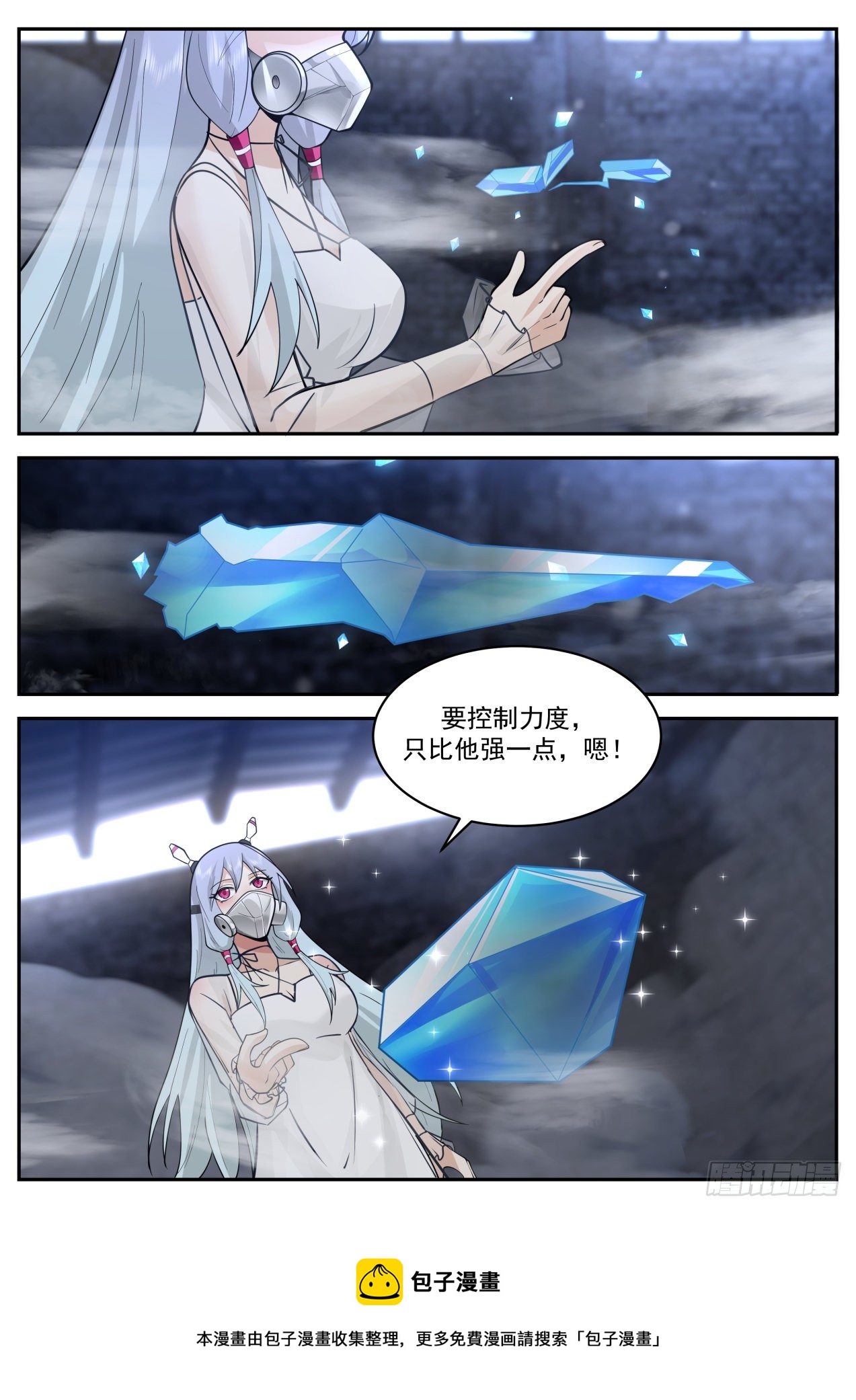 都是套路-第63话